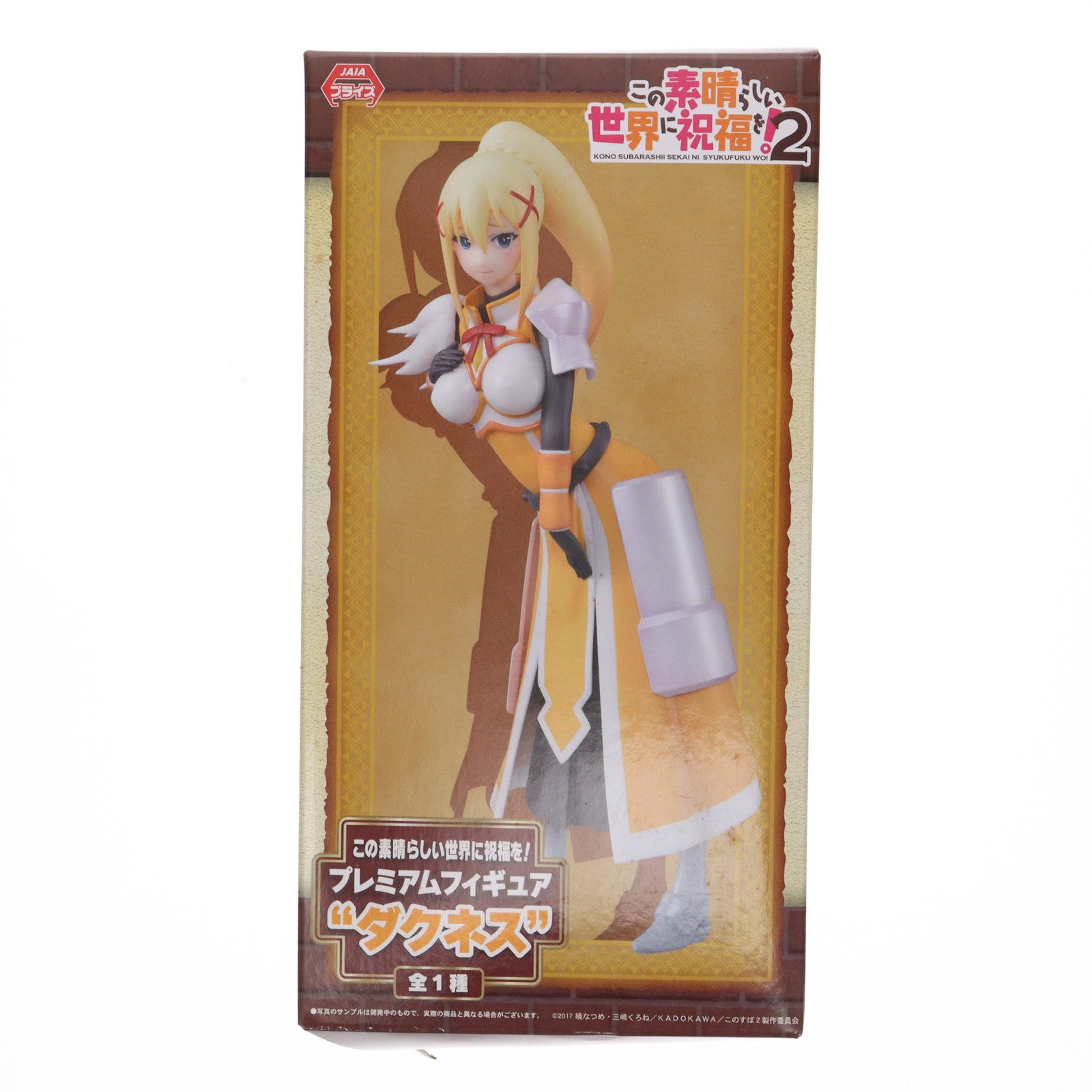 【中古即納】[FIG] ダクネス この素晴らしい世界に祝福を! プレミアムフィギュア プライズ(1018007) セガ(20170210)