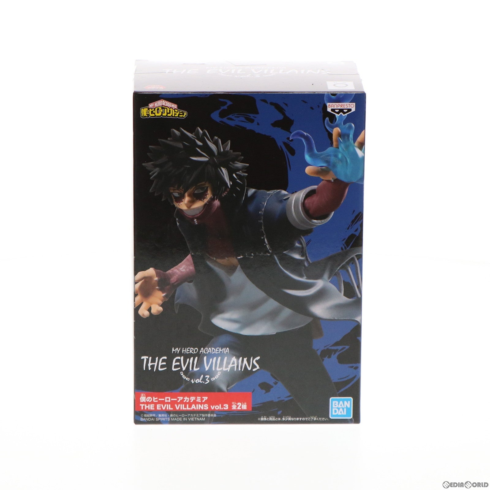 【中古即納】[FIG] 荼毘(だび) 僕のヒーローアカデミア THE EVIL VILLAINS vol.3 フィギュア プライズ(2566930) バンプレスト(20211220)