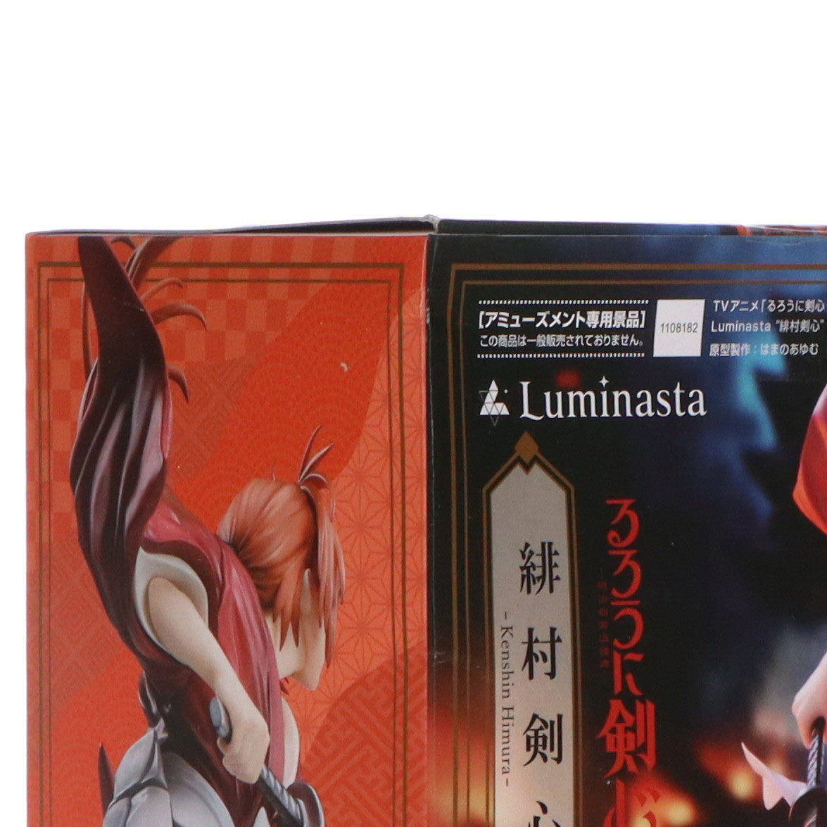 【中古即納】[FIG] 緋村剣心(ひむらけんしん) るろうに剣心 -明治剣客浪漫譚- Luminasta『緋村剣心』 フィギュア プライズ(1108182) セガ(20241115)