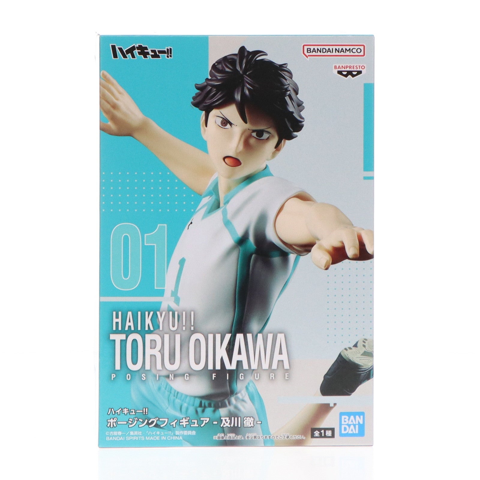 【中古即納】[FIG] 及川徹(おいかわとおる) ハイキュー!! ポージングフィギュア-及川徹- プライズ(2728486) バンプレスト(20241114)