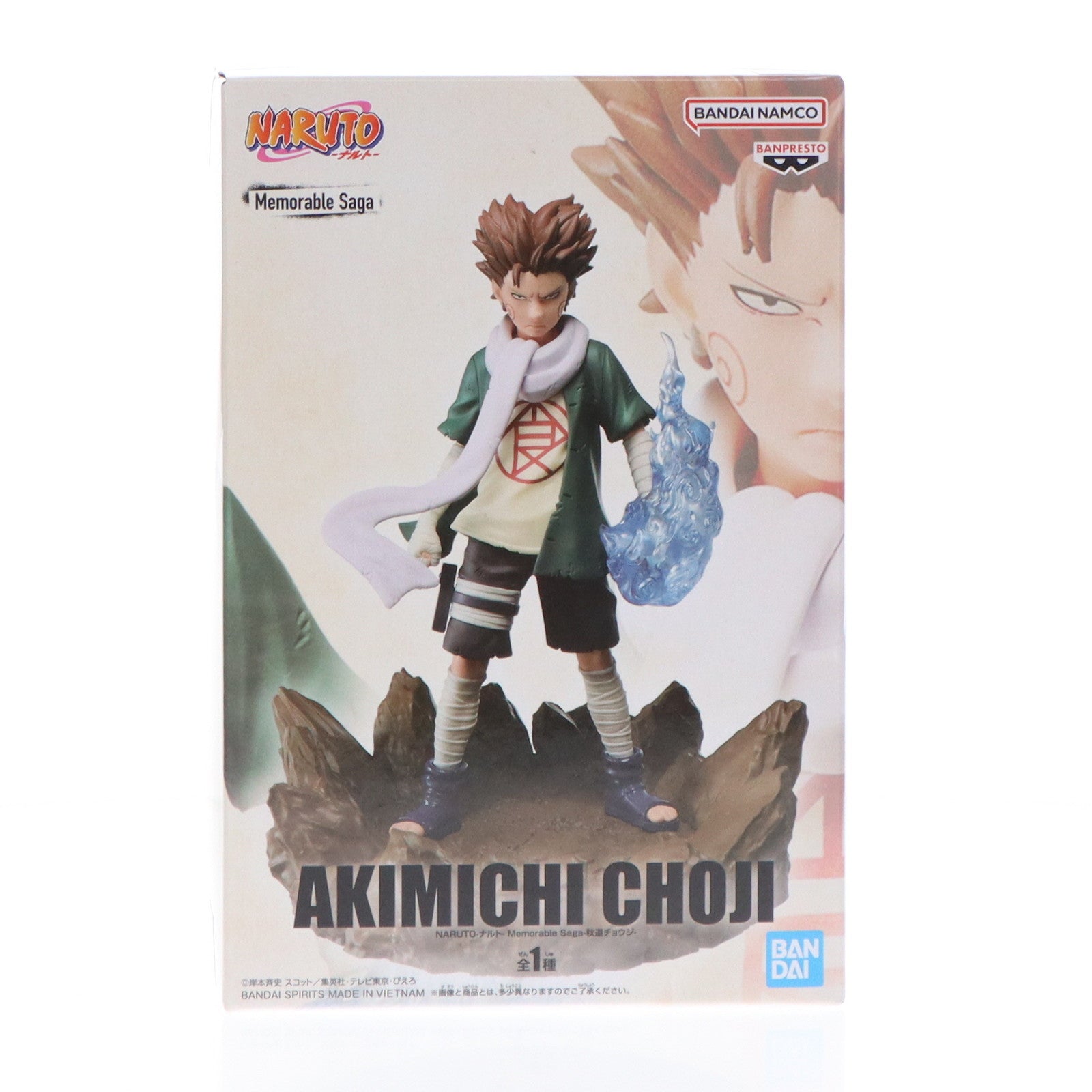 【中古即納】[FIG] 秋道チョウジ(あきみちちょうじ) NARUTO-ナルト- Memorable Saga-秋道チョウジ- フィギュア プライズ(2708336) バンプレスト(20241119)