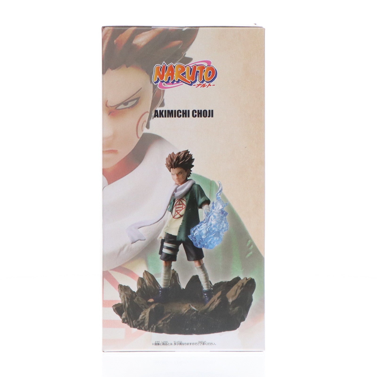 中古即納】[FIG]秋道チョウジ(あきみちちょうじ) NARUTO-ナルト