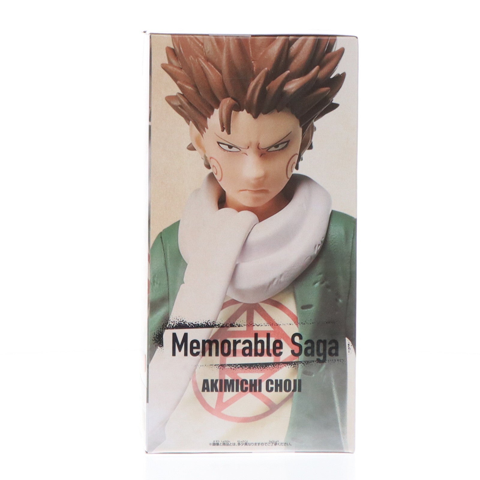 NARUTO-ナルト- Memorable Saga-秋道チョウジ-│株式会社BANDAI