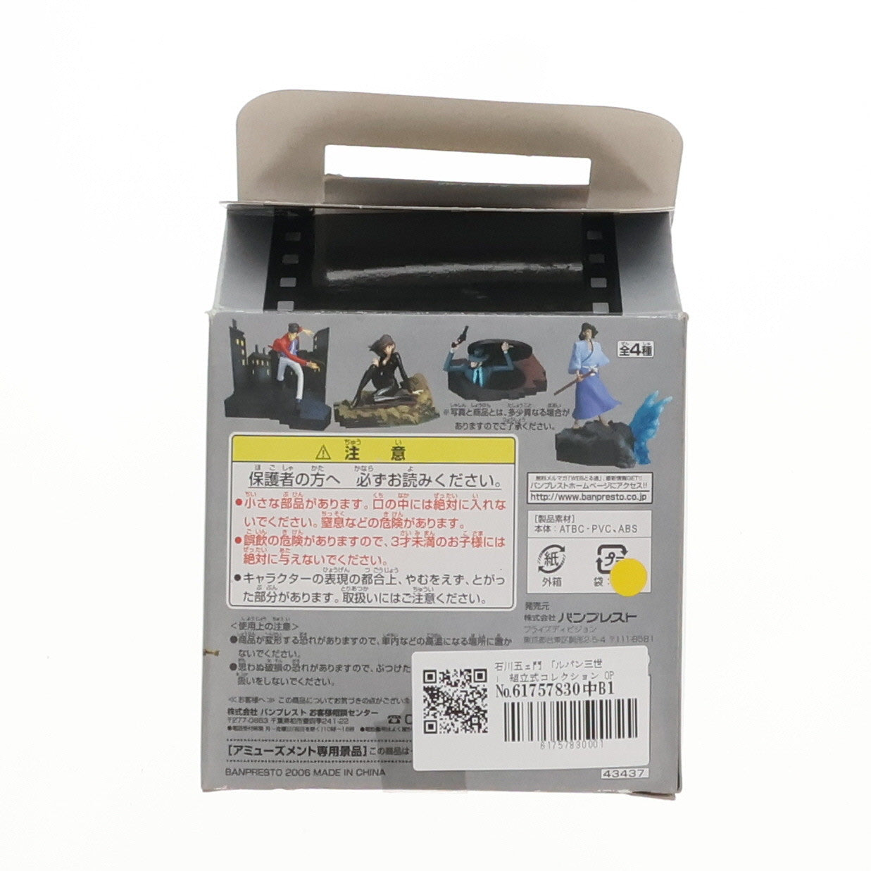 【中古即納】[FIG] 石川五エ門(いしかわごえもん) ルパン三世 組立式コレクション OPENING SCENE2 #27～51 フィギュア プライズ バンプレスト(19991231)