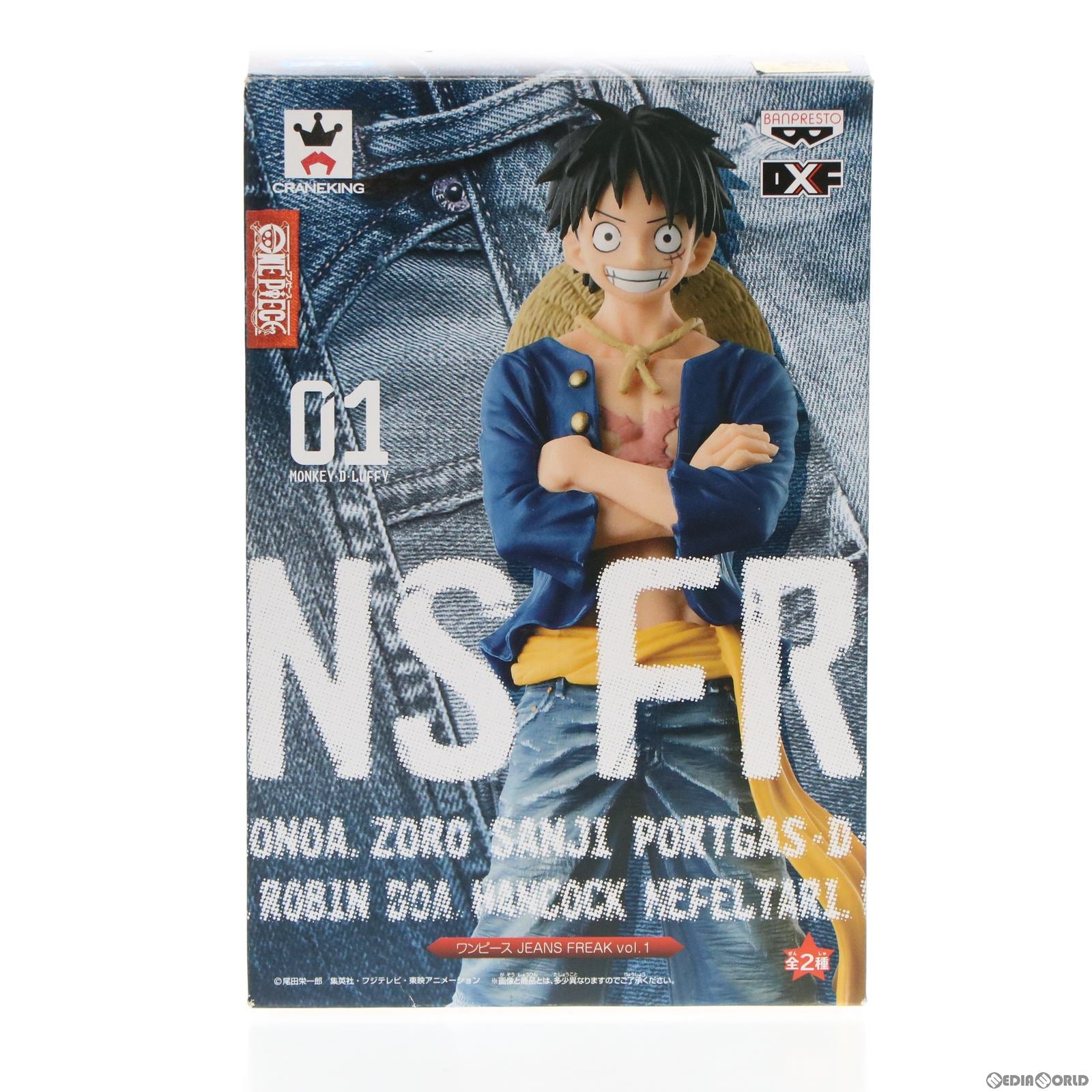 【中古即納】[FIG] モンキー・D・ルフィ(ブルー) ONE PIECE(ワンピース) JEANS FREAK vol.1 フィギュア プライズ(36028) バンプレスト(20151223)