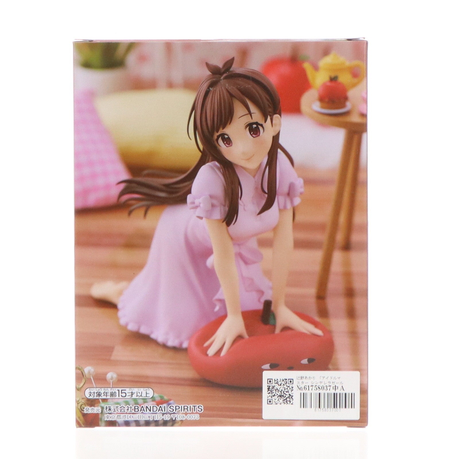 【中古即納】[FIG] 辻野あかり(つじのあかり) アイドルマスター シンデレラガールズ -Relax time-辻野あかり フィギュア プライズ(2695372) バンプレスト(20241106)