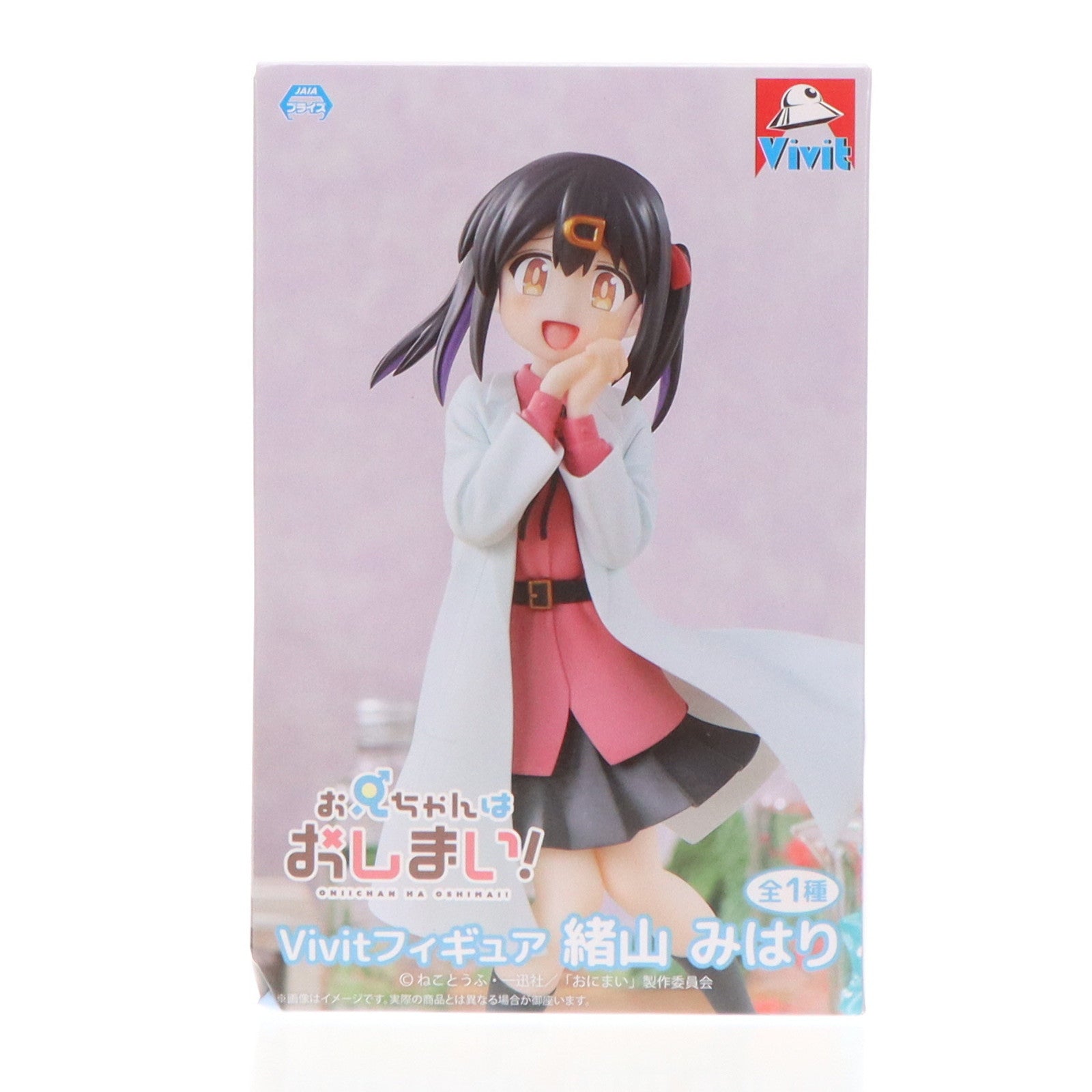 【中古即納】[FIG] 緒山みはり(おやまみはり) お兄ちゃんはおしまい! Vivitフィギュア プライズ(SS15306) システムサービス(20241110)