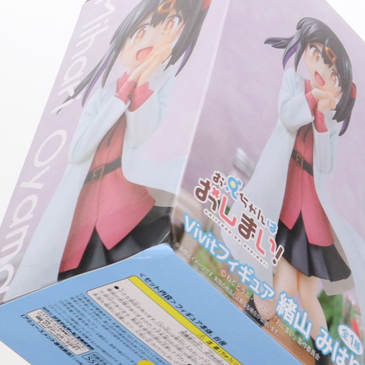 【中古即納】[FIG] 緒山みはり(おやまみはり) お兄ちゃんはおしまい! Vivitフィギュア プライズ(SS15306) システムサービス(20241110)