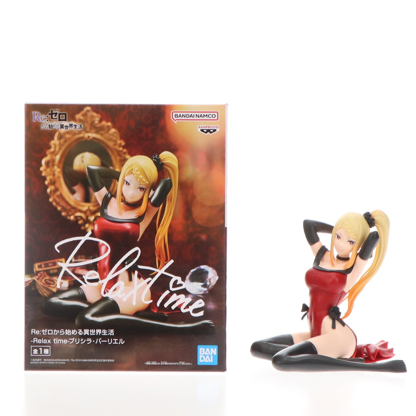 【中古即納】[FIG] プリシラ・バーリエル Re:ゼロから始める異世界生活 Relax time-プリシラ・バーリエル フィギュア(2653860)(20230630)