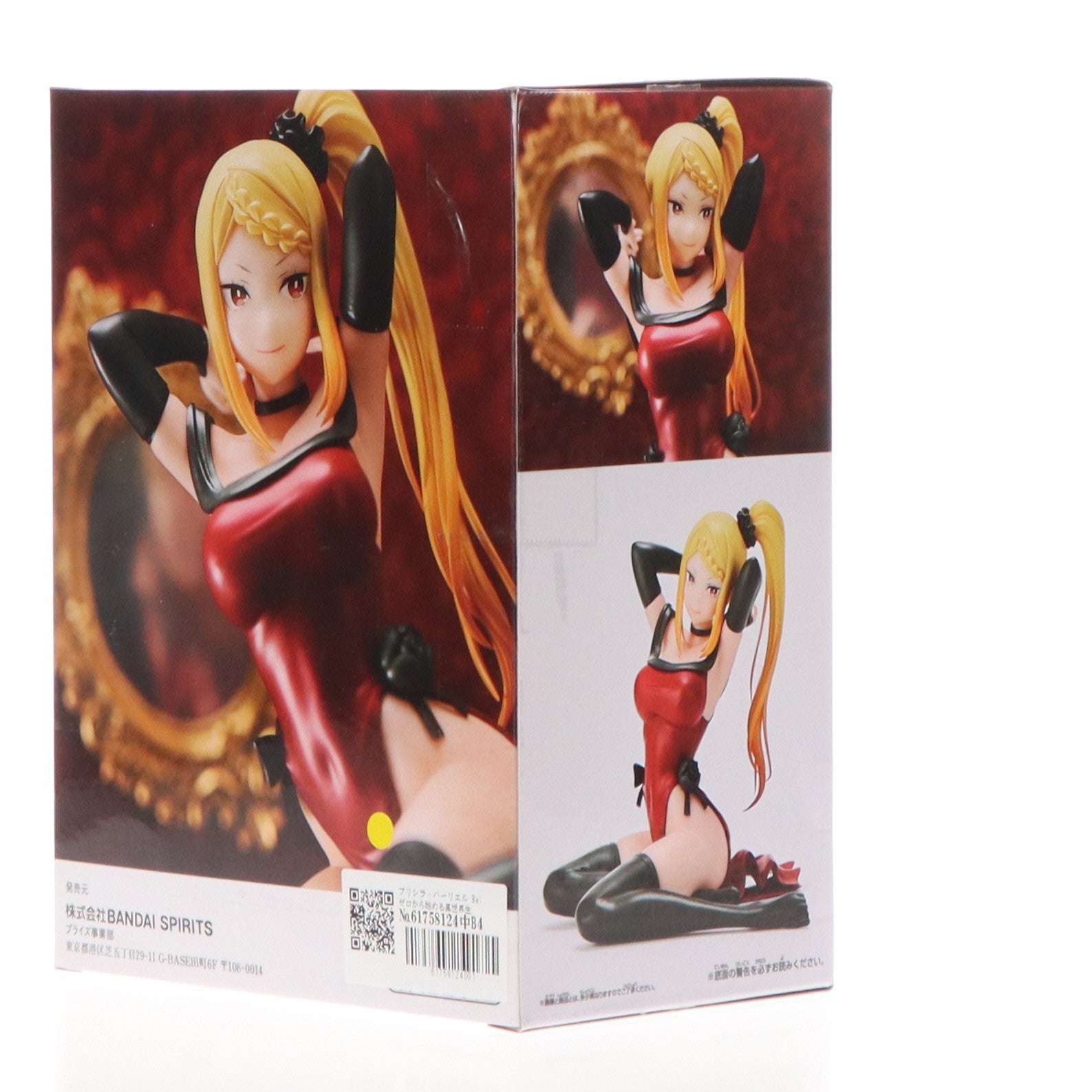 【中古即納】[FIG] プリシラ・バーリエル Re:ゼロから始める異世界生活 Relax time-プリシラ・バーリエル フィギュア(2653860)(20230630)