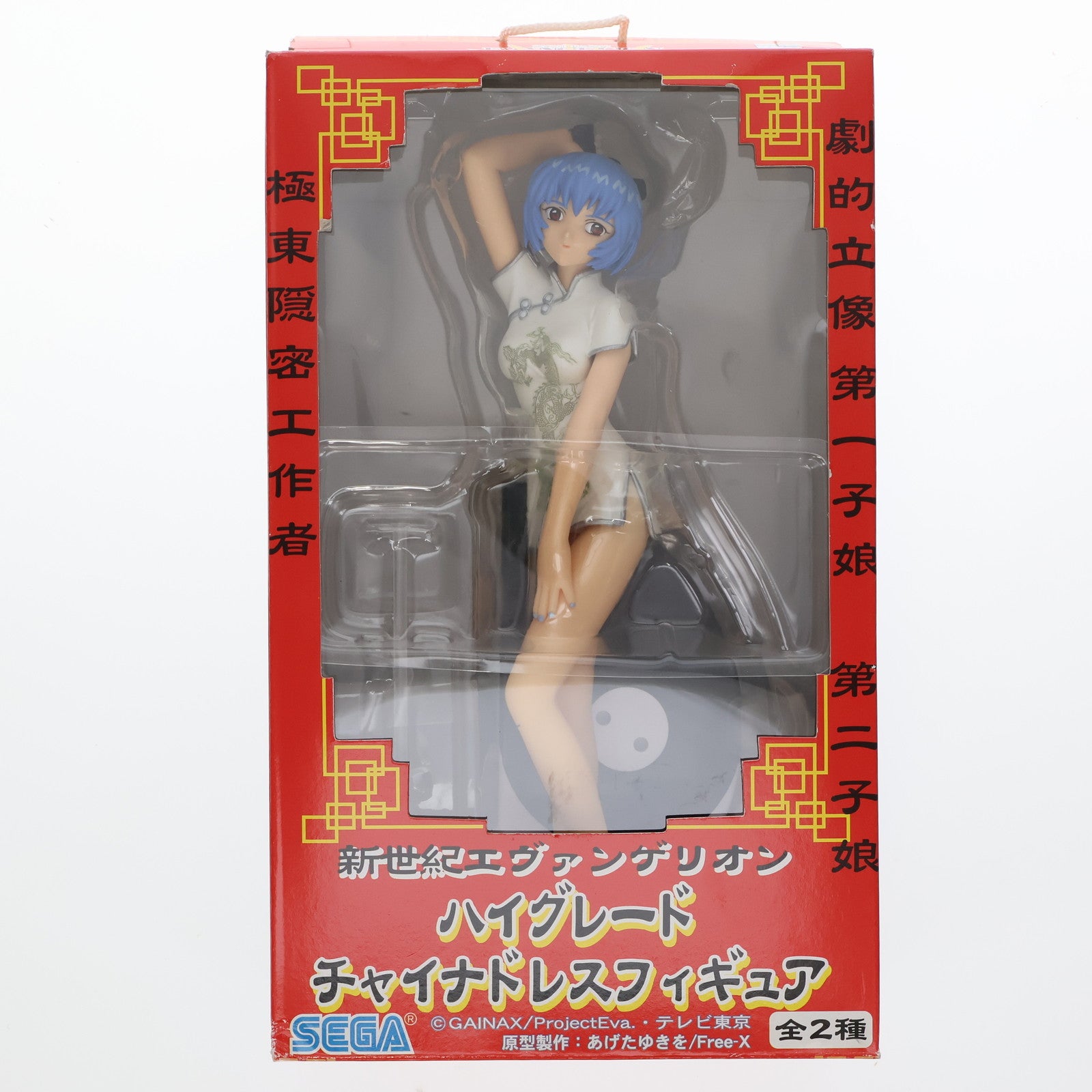 【中古即納】[FIG] 綾波レイ 白チャイナVer. 新世紀エヴァンゲリオン ハイグレードチャイナドレスフィギュア プライズ(12425) セガ(20040331)