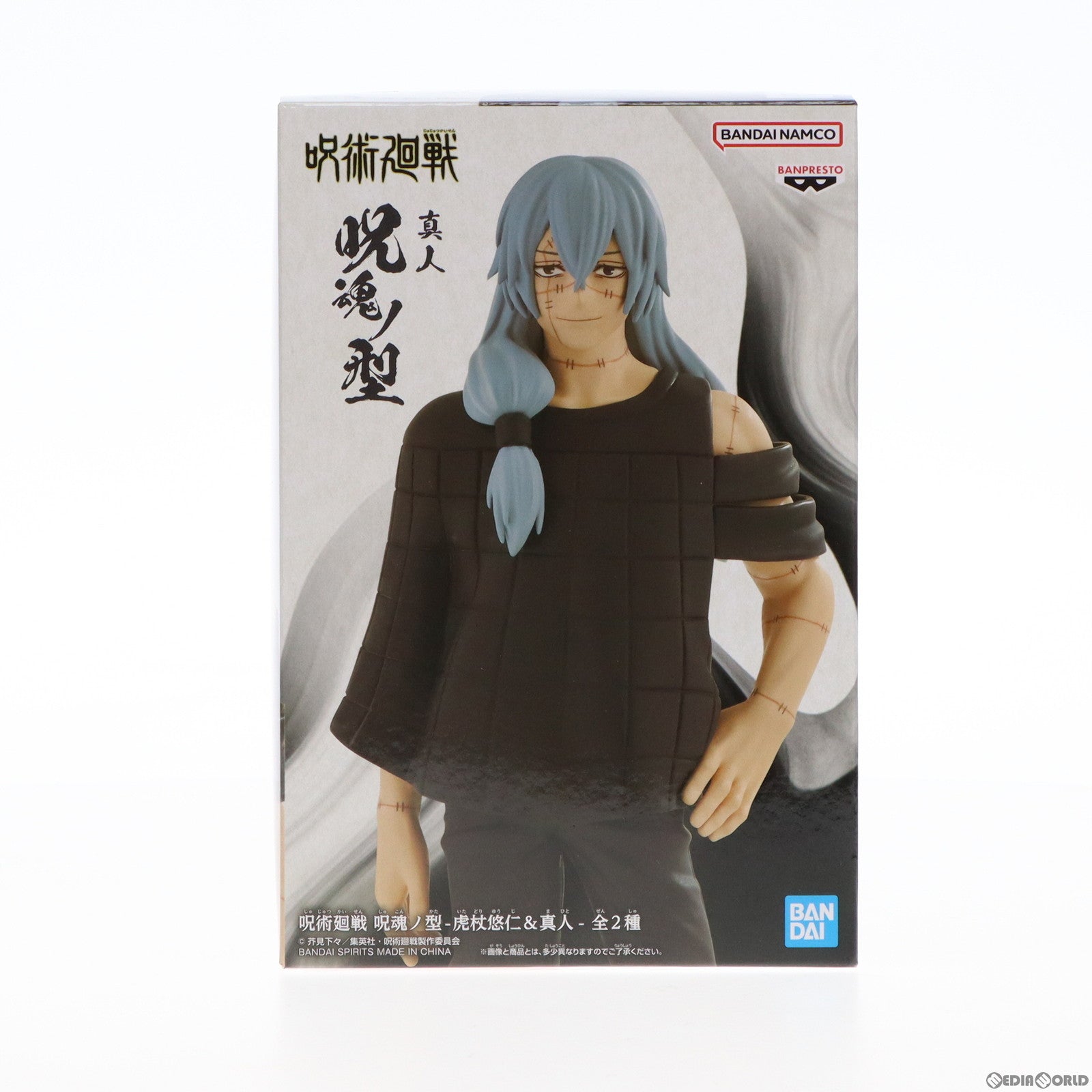 【中古即納】[FIG] 真人(まひと) 呪術廻戦 呪魂ノ型-虎杖悠仁&真人- フィギュア プライズ(2589143) バンプレスト(20221130)