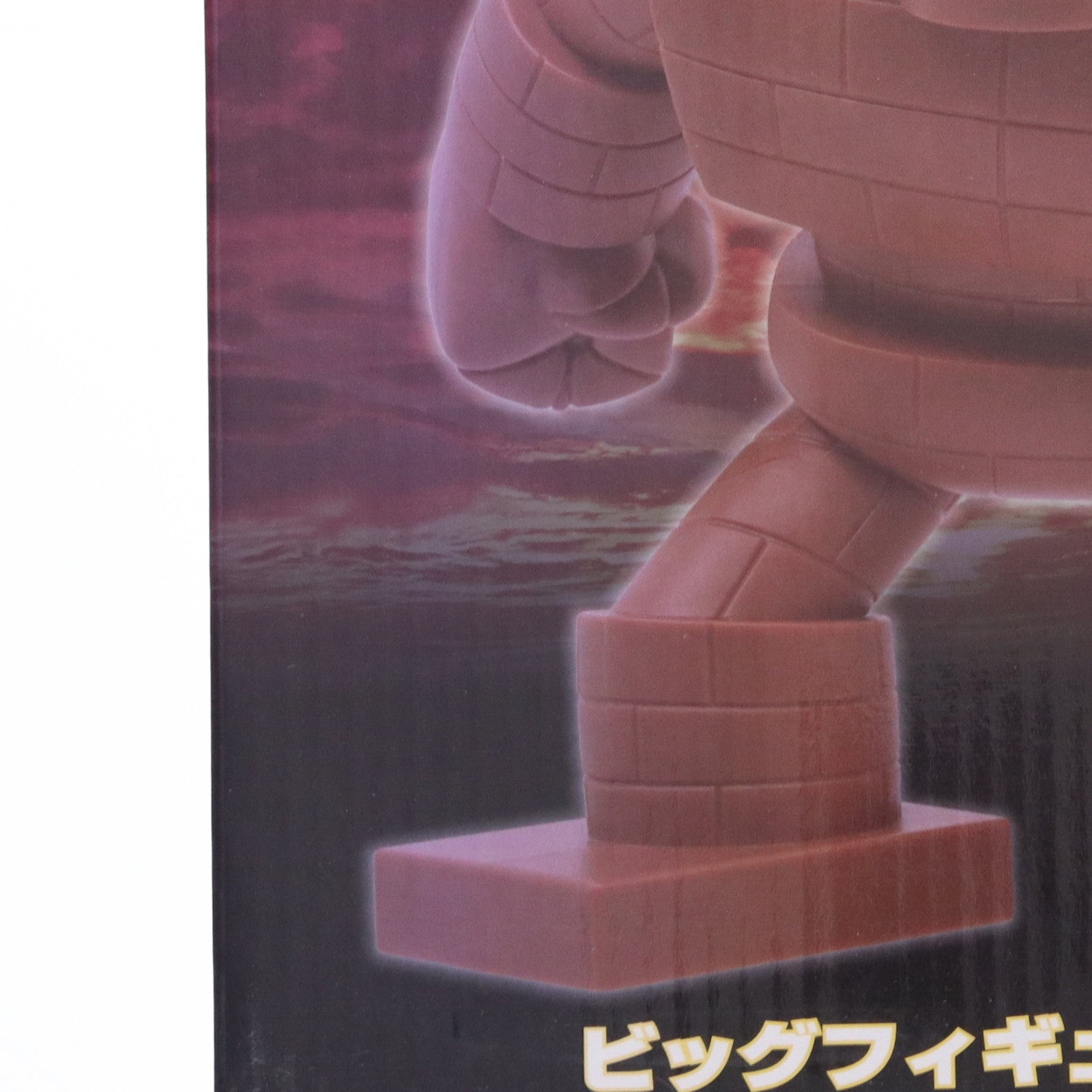 【中古即納】[FIG] ゴーレム AM ビッグフィギュア ドラゴンクエスト プライズ(451088600) タイトー(20181210)