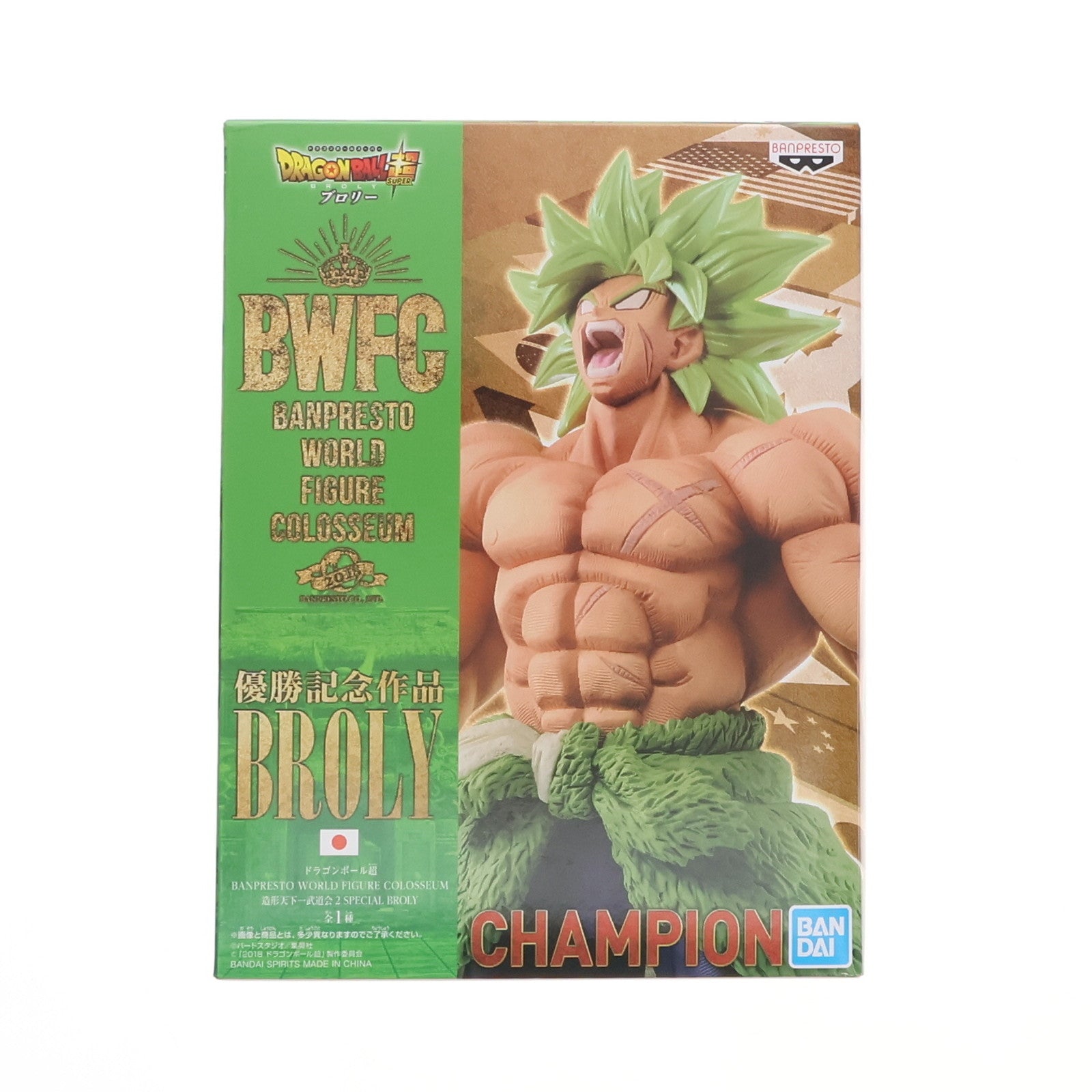 【中古即納】[FIG] 超サイヤ人ブロリーフルパワー BANPRESTO WORLD FIGURE COLOSSEUM 造形天下一武道会2 SPECIAL BROLY ドラゴンボール超(スーパー) ブロリー フィギュア プライズ(39945) バンプレスト(20191231)