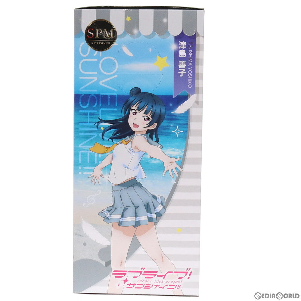 【中古即納】[FIG] 津島善子(つしまよしこ) ラブライブ!サンシャイン!! スーパープレミアムフィギュア プライズ(1018156) セガ(20170131)