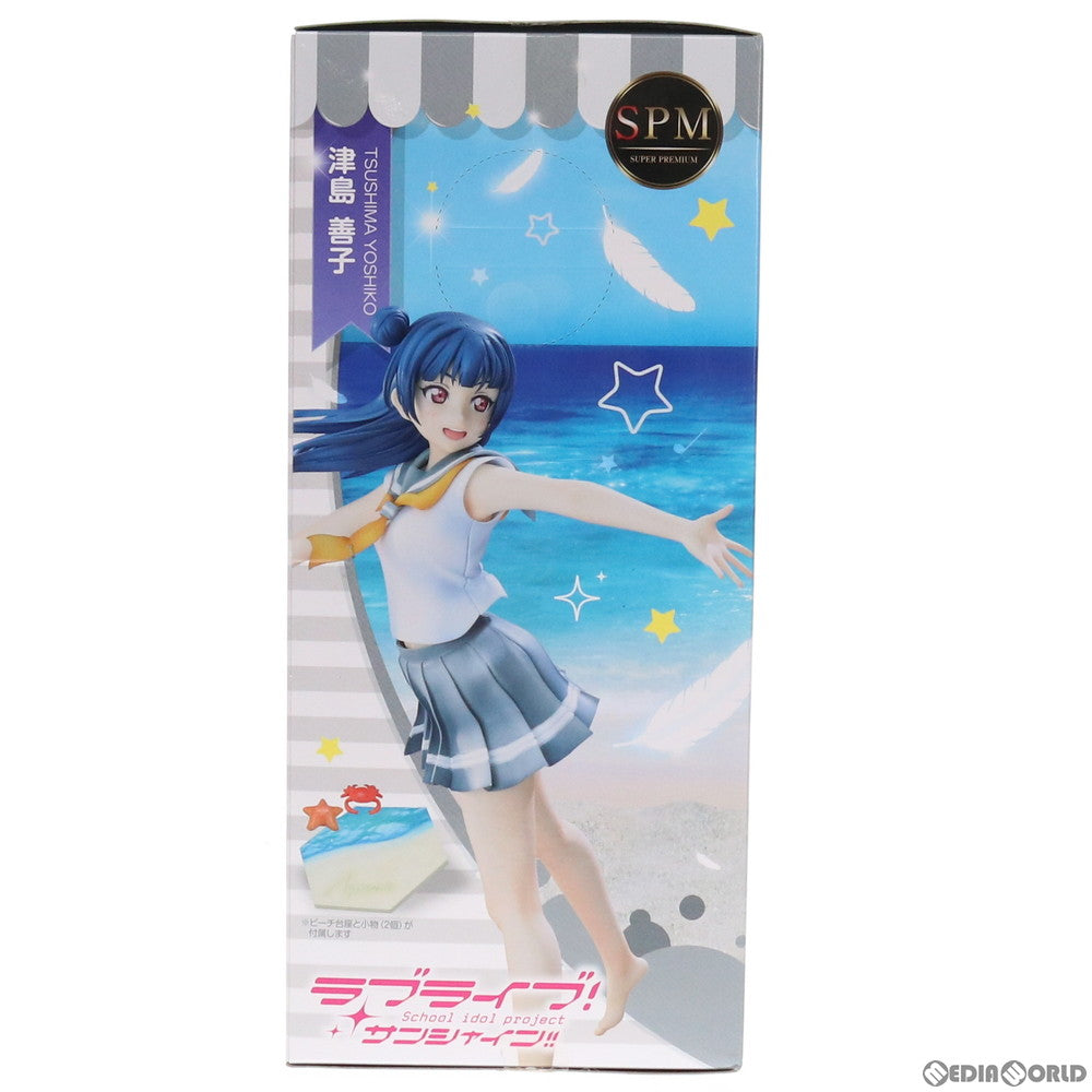 【中古即納】[FIG] 津島善子(つしまよしこ) ラブライブ!サンシャイン!! スーパープレミアムフィギュア プライズ(1018156) セガ(20170131)