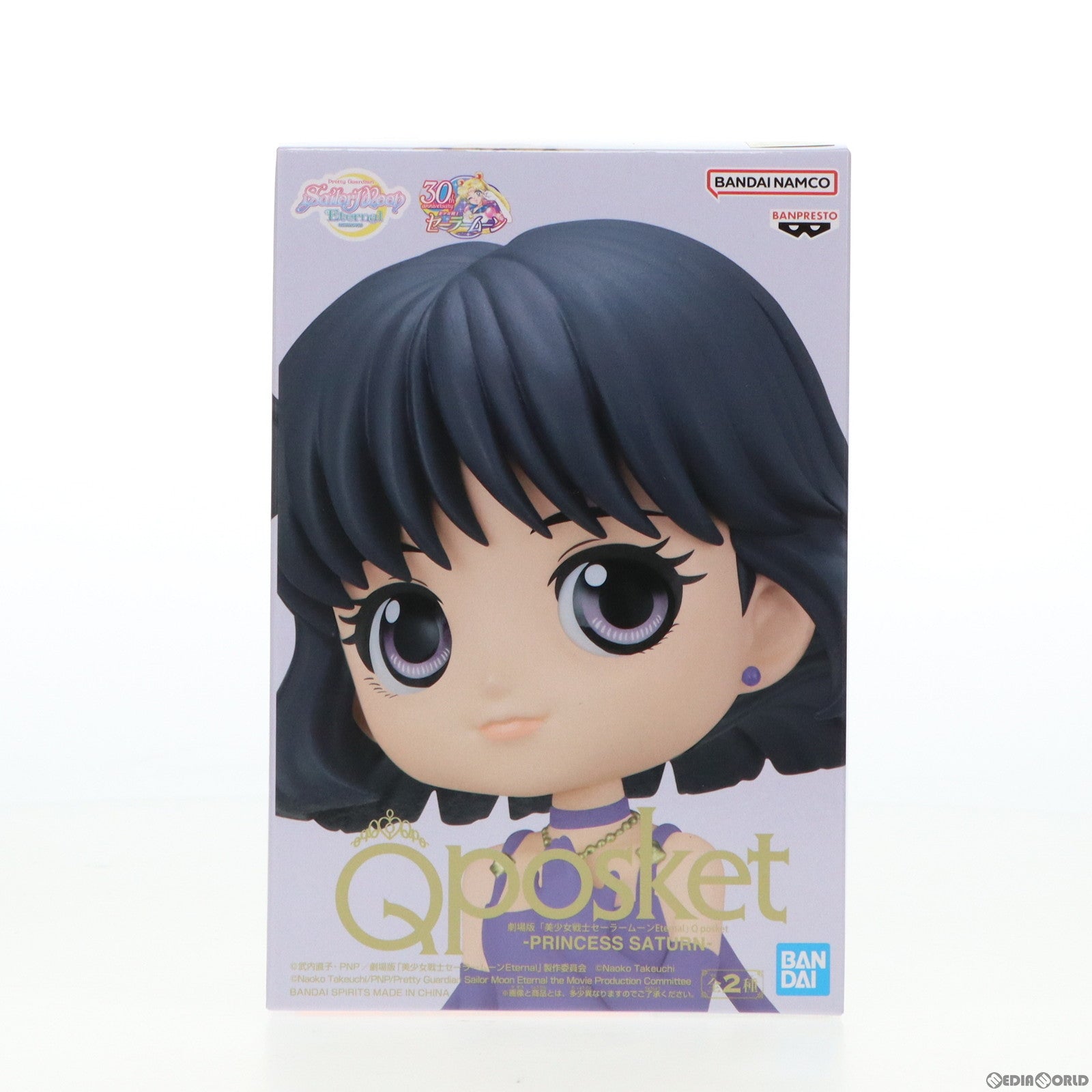 【中古即納】[FIG] プリンセス・サターン A(衣装濃) 劇場版 美少女戦士セーラームーンEternal Q posket-PRINCESS SATURN- フィギュア プライズ(2589300) バンプレスト(20230120)