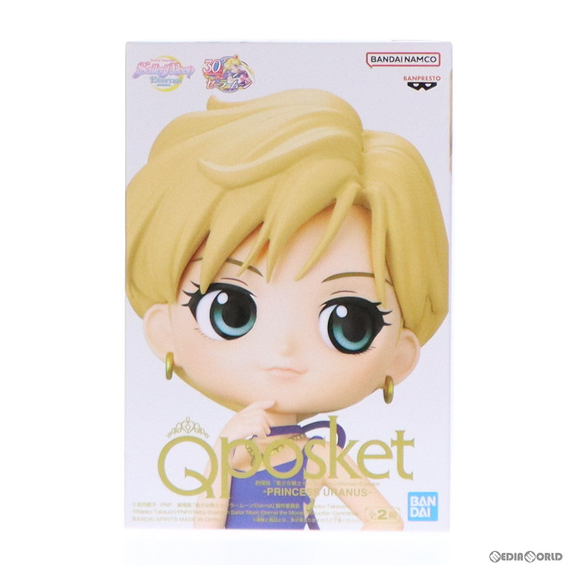 【中古即納】[FIG] プリンセス・ウラヌス A(衣装濃) 劇場版 美少女戦士セーラームーンEternal Q posket-PRINCESS URANUS- フィギュア プライズ(2589297) バンプレスト(20221120)