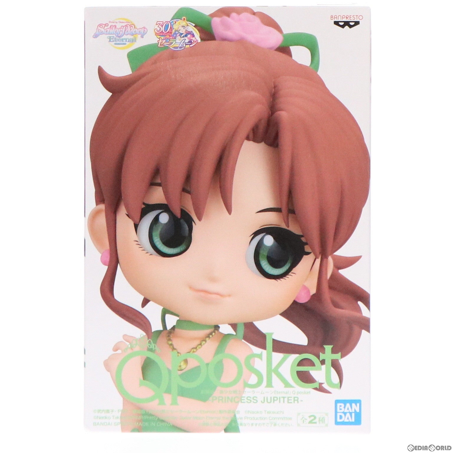 【中古即納】[FIG] プリンセス・ジュピター B(衣装淡) 劇場版 美少女戦士セーラームーンEternal Q posket-PRINCESS JUPITER- フィギュア プライズ(2589295) バンプレスト(20220831)