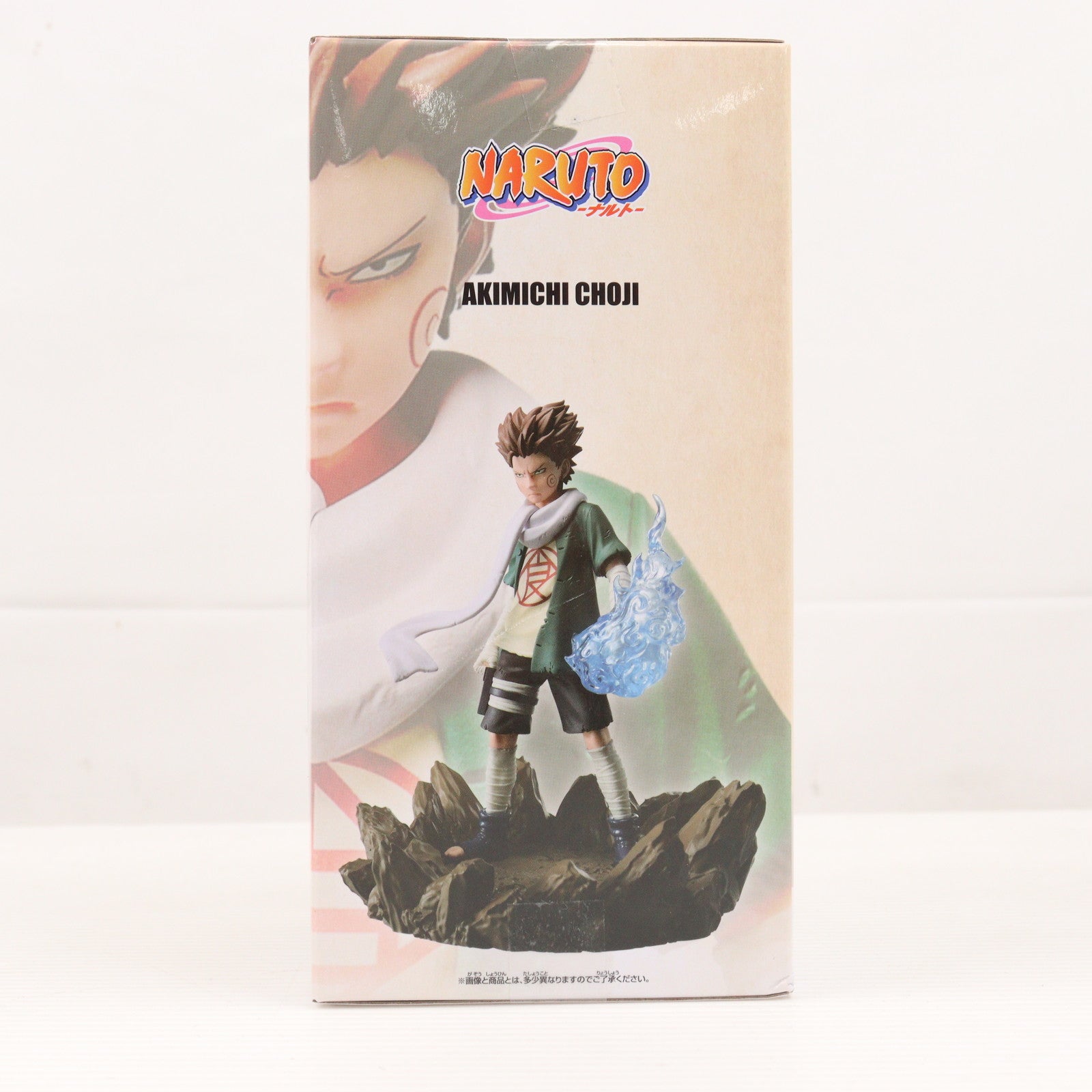 【中古即納】[FIG] 秋道チョウジ(あきみちちょうじ) NARUTO-ナルト- Memorable Saga-秋道チョウジ- フィギュア プライズ(2708336) バンプレスト(20241119)