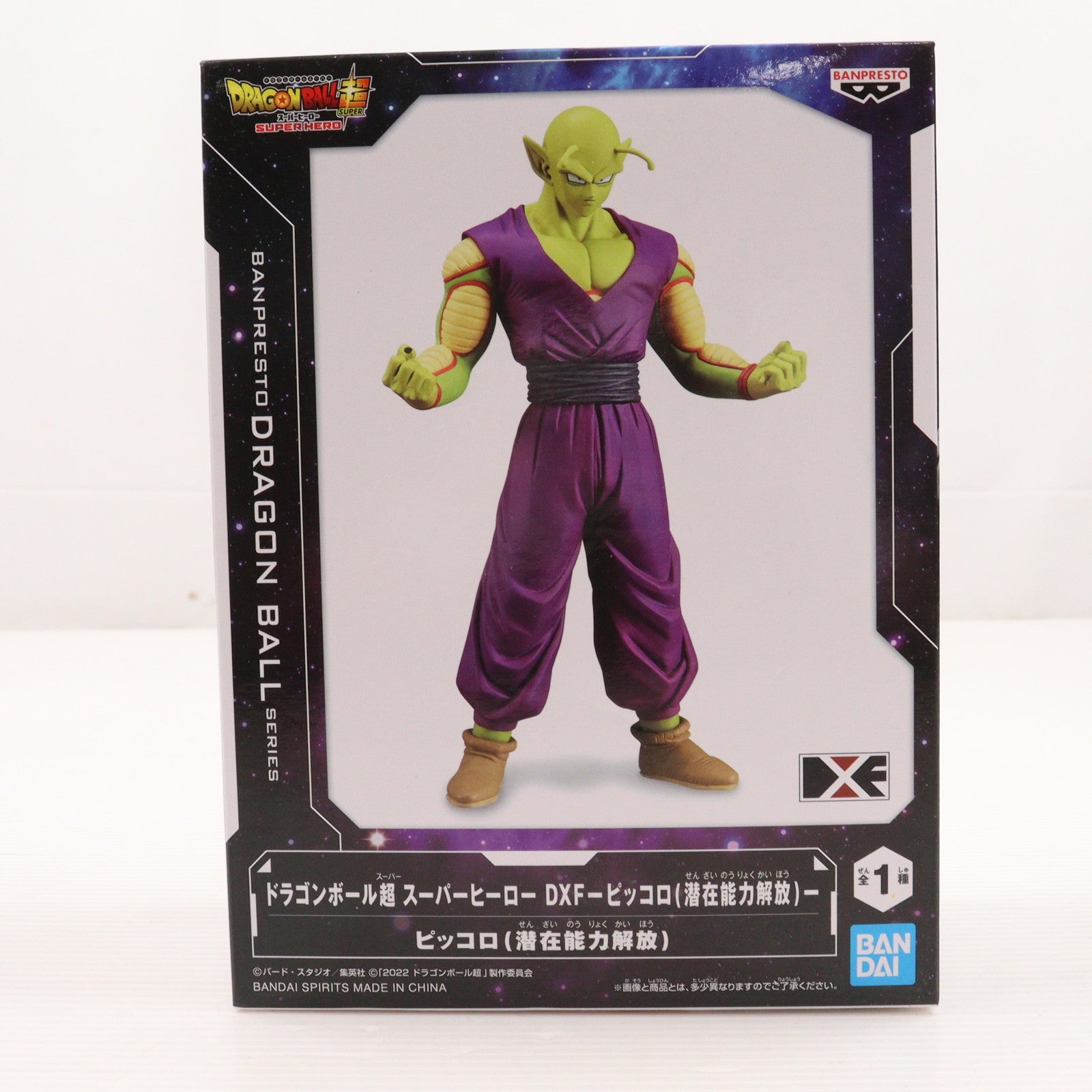 【中古即納】[FIG] ピッコロ(潜在能力解放) ドラゴンボール超(スーパー) スーパーヒーロー DXF-ピッコロ(潜在能力解放)- DRAGON BALL フィギュア プライズ(2644051) バンプレスト(20230131)