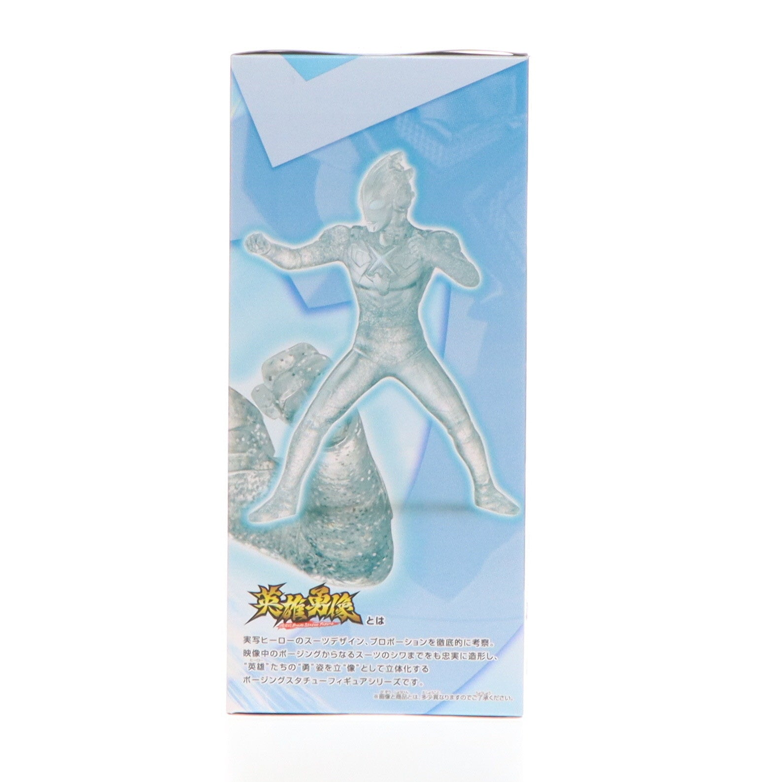 【中古即納】[FIG] ウルトラマンエックス FIRST ENCOUNTER EDITION ウルトラマンX 英雄勇像 ウルトラマンエックス フィギュア プライズ(2616412) バンプレスト(20221031)