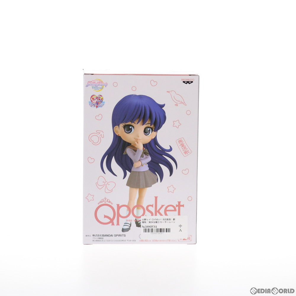 【中古即納】[FIG] 火野レイ(ひのれい)(B衣装淡) 劇場版「美少女戦士セーラームーンEternal」 Q posket-火野レイ- フィギュア プライズ(2521380) バンプレスト(20210920)