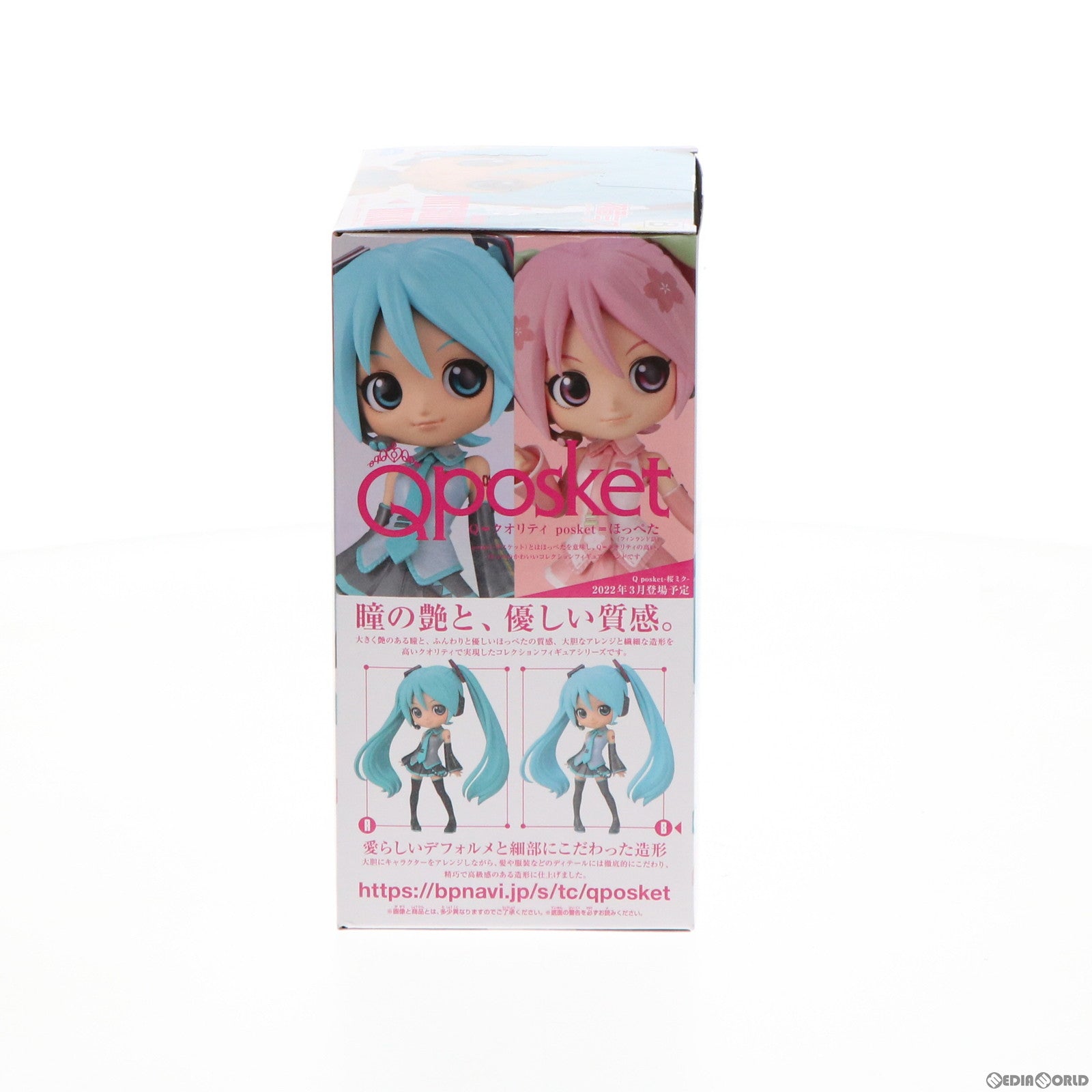 【中古即納】[FIG] 初音ミク B(パステルトーンカラー) Q posket-初音ミク- キャラクター・ボーカル・シリーズ01 初音ミク フィギュア プライズ(2551338) バンプレスト(20211220)