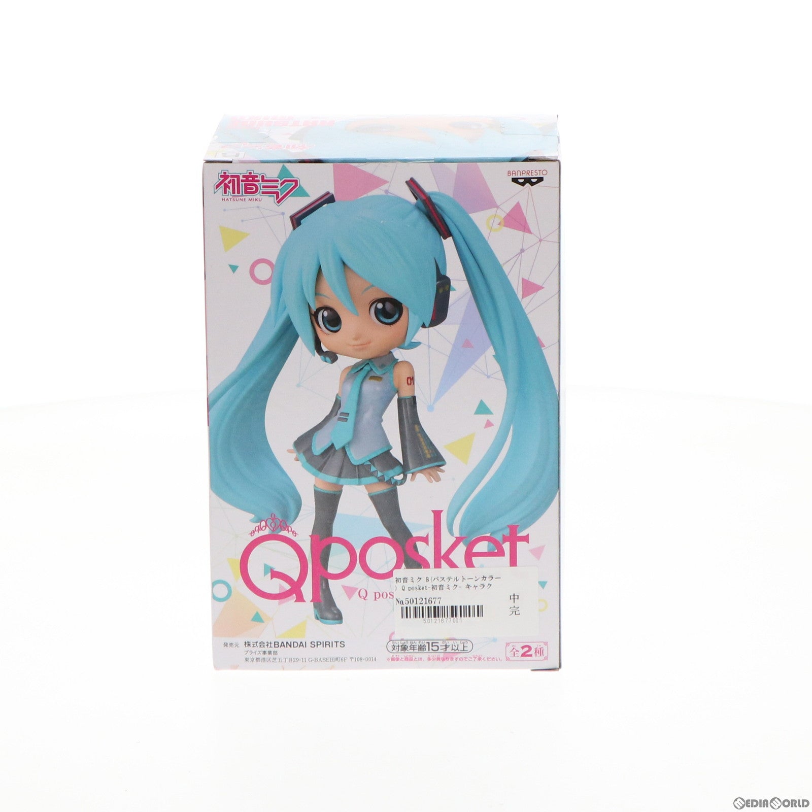 【中古即納】[FIG] 初音ミク B(パステルトーンカラー) Q posket-初音ミク- キャラクター・ボーカル・シリーズ01 初音ミク フィギュア プライズ(2551338) バンプレスト(20211220)