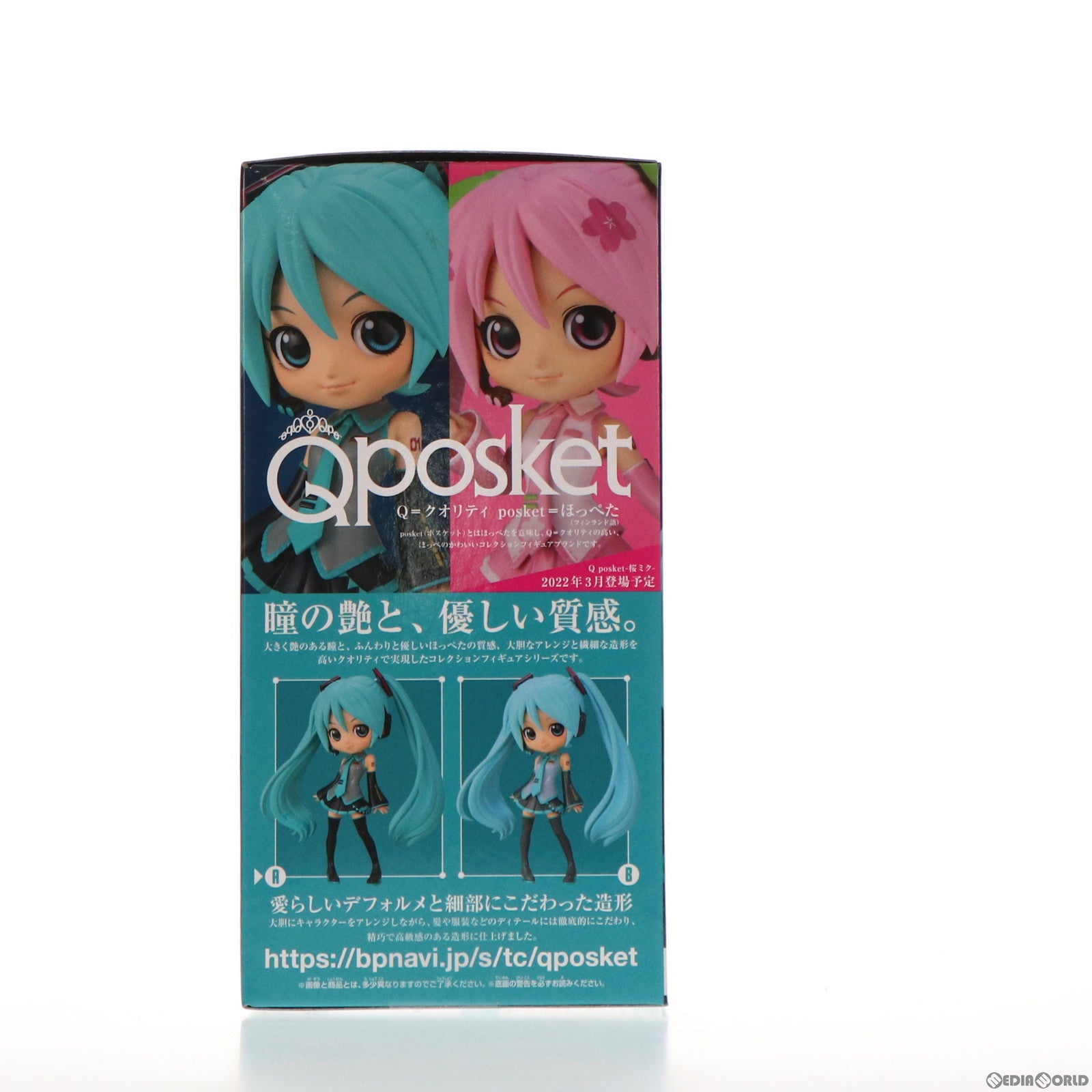 【中古即納】[FIG] 初音ミク A(ノーマルカラー) Q posket-初音ミク- キャラクター・ボーカル・シリーズ01 初音ミク フィギュア プライズ(2551338) バンプレスト(20211220)