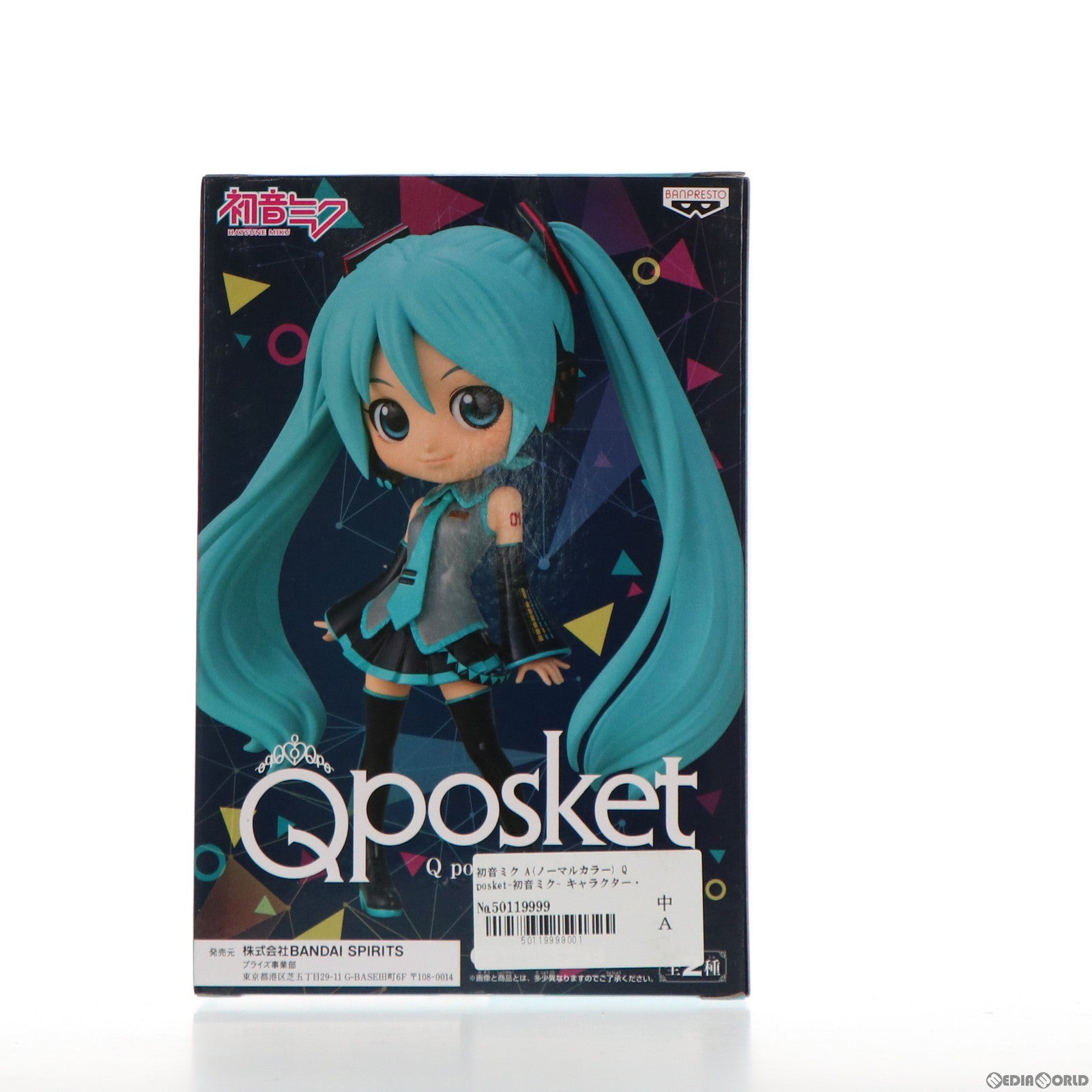 【中古即納】[FIG] 初音ミク A(ノーマルカラー) Q posket-初音ミク- キャラクター・ボーカル・シリーズ01 初音ミク フィギュア プライズ(2551338) バンプレスト(20211220)