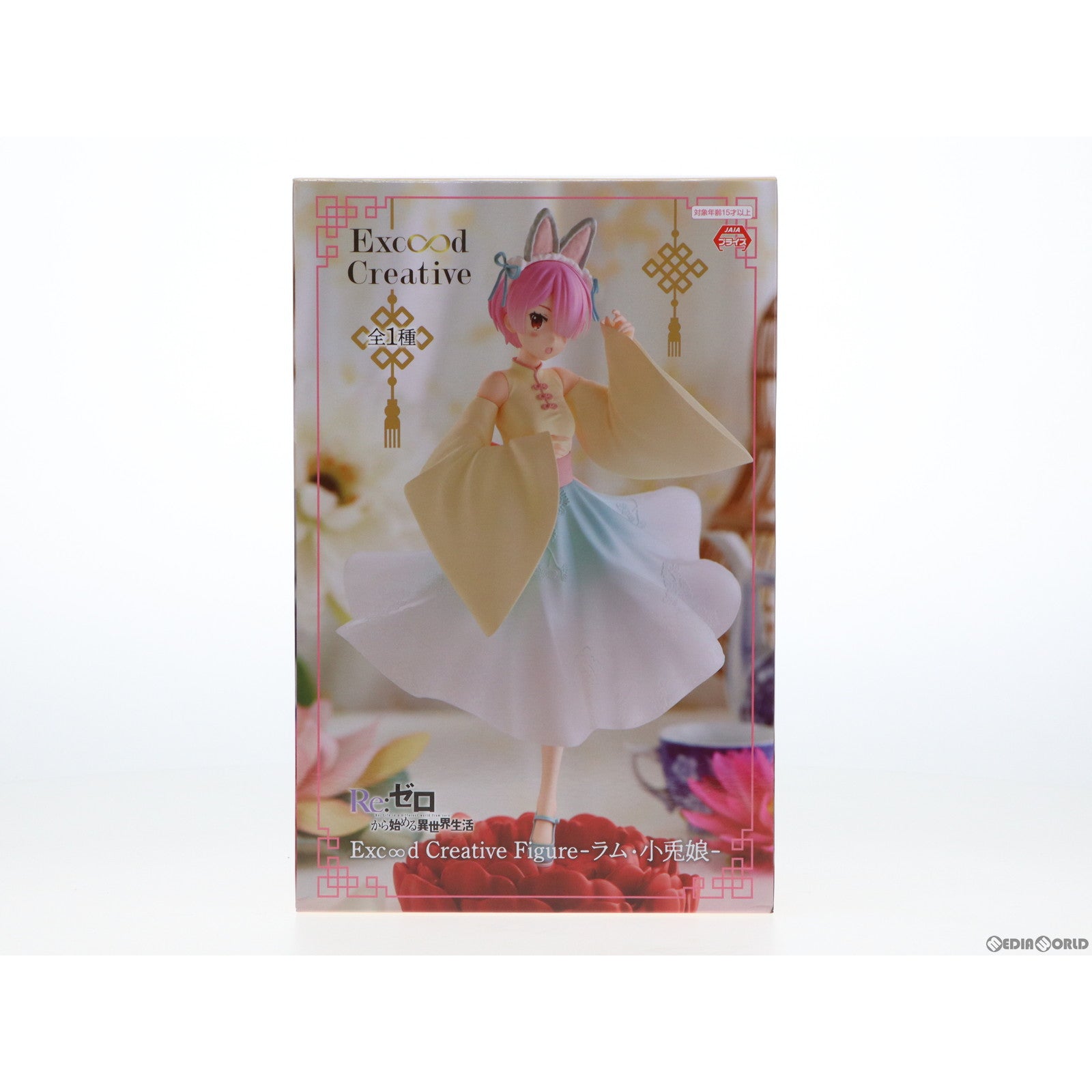 【中古即納】[FIG] ラム Exc∞d Creative Figure-ラム・小兎娘- Re:ゼロから始める異世界生活 フィギュア プライズ(AMU-PRZ14480) フリュー(20230228)