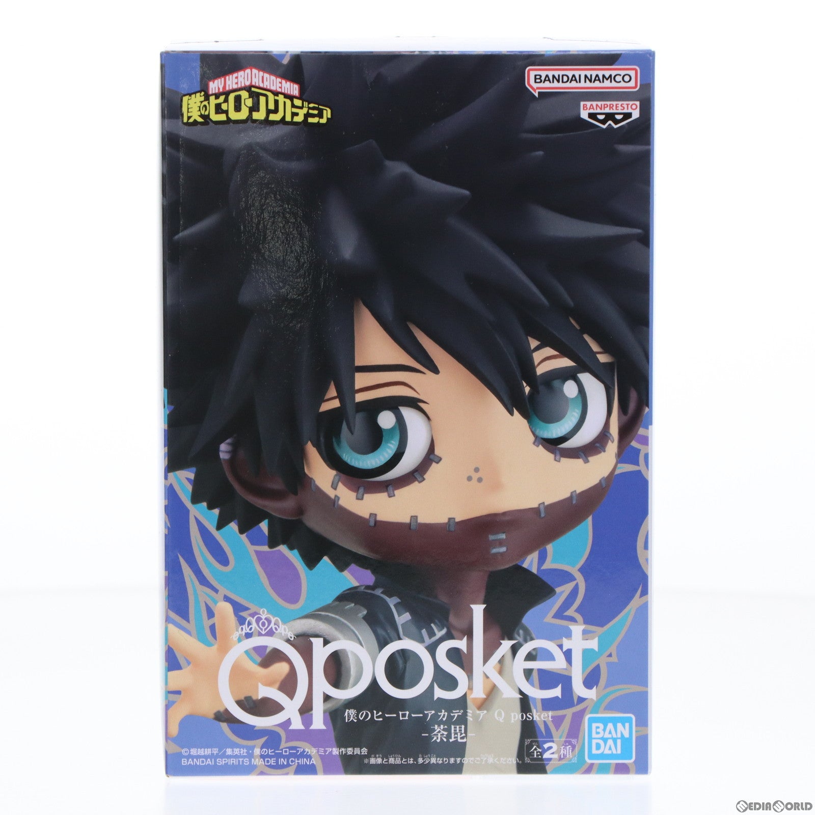 【中古即納】[FIG] 荼毘(だび) A(ノーマルカラー) 僕のヒーローアカデミア Q posket-荼毘- フィギュア プライズ(2626941) バンプレスト(20221220)