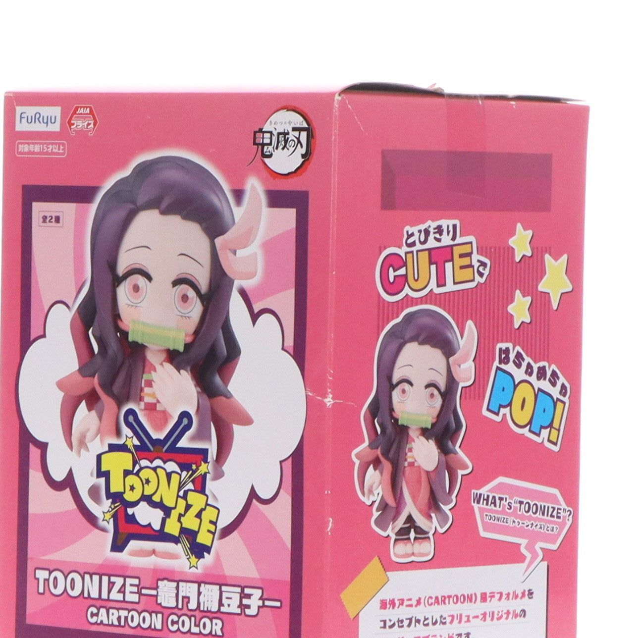 【中古即納】[FIG] 竈門禰豆子(Aカートゥーンカラー)(かまどねずこ) 鬼滅の刃 TOONIZE フィギュア プライズ(AMU-PRZ12350) フリュー(20211031)