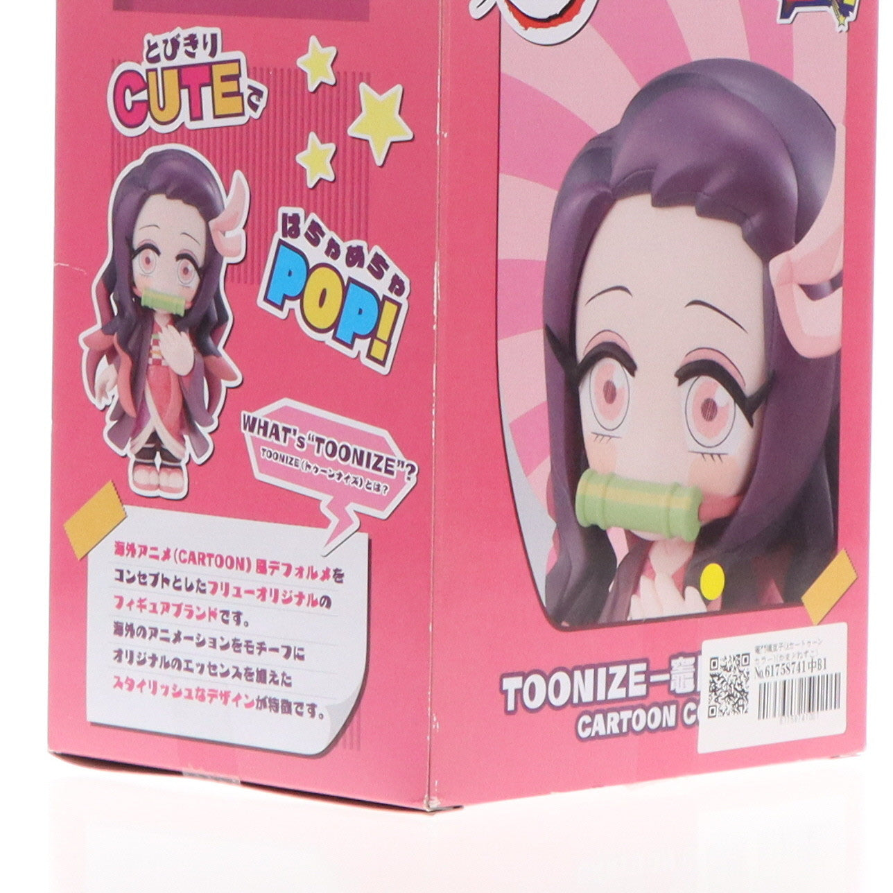 【中古即納】[FIG] 竈門禰豆子(Aカートゥーンカラー)(かまどねずこ) 鬼滅の刃 TOONIZE フィギュア プライズ(AMU-PRZ12350) フリュー(20211031)