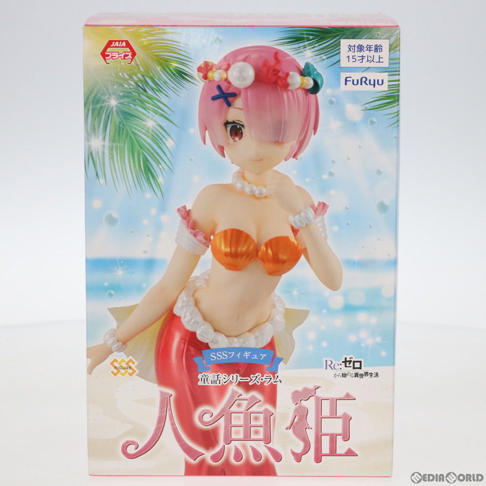 【中古即納】[FIG] ラム SSSフィギュア-童話シリーズ・ラム・人魚姫- Re:ゼロから始める異世界生活 フィギュア プライズ フリュー(20200831)