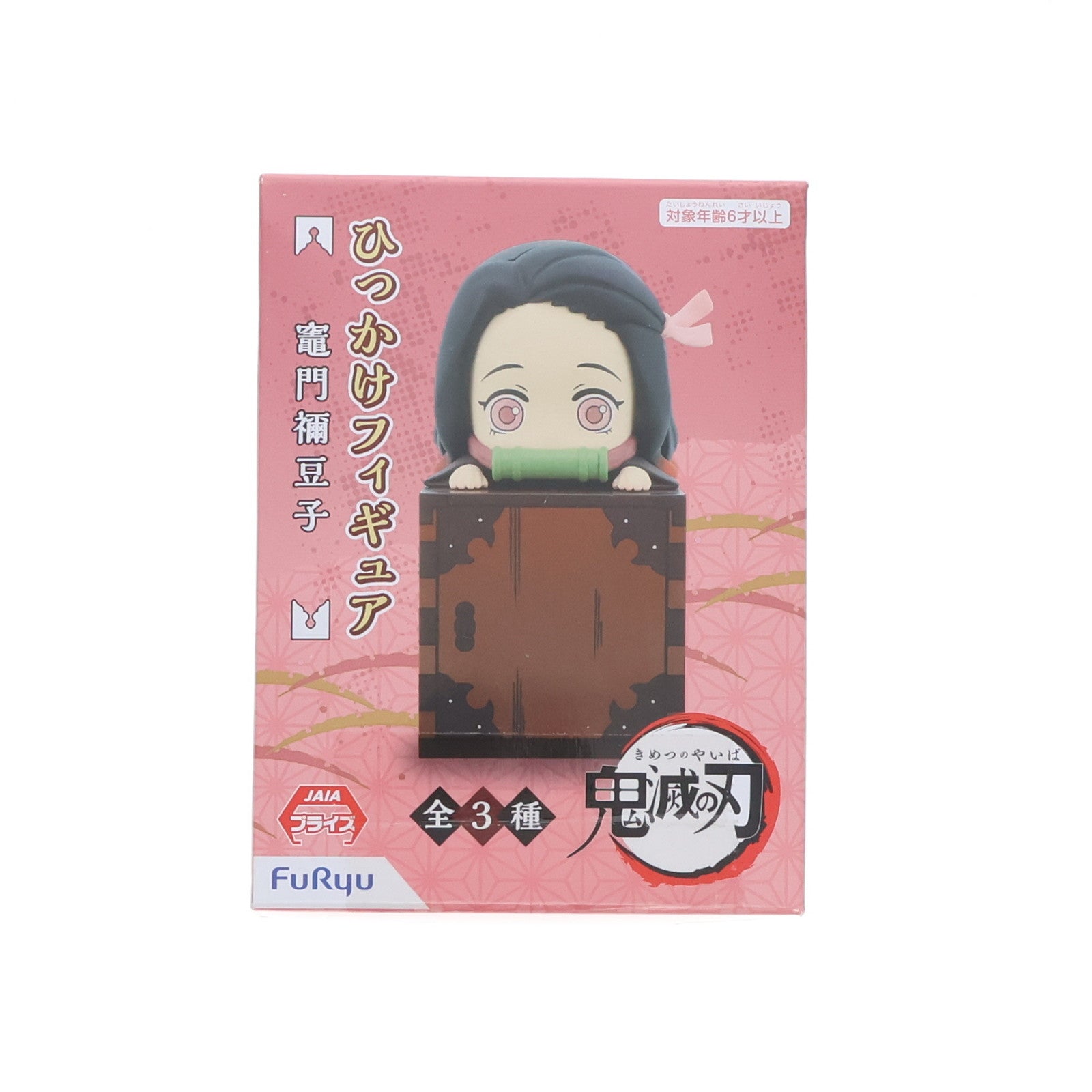 【中古即納】[FIG] 竈門禰豆子(かまどねずこ) 鬼滅の刃 ひっかけフィギュア プライズ(AMU-PRZ10519/AMU-PRZ11126/AMU-PRZ11545) フリュー(20191231)