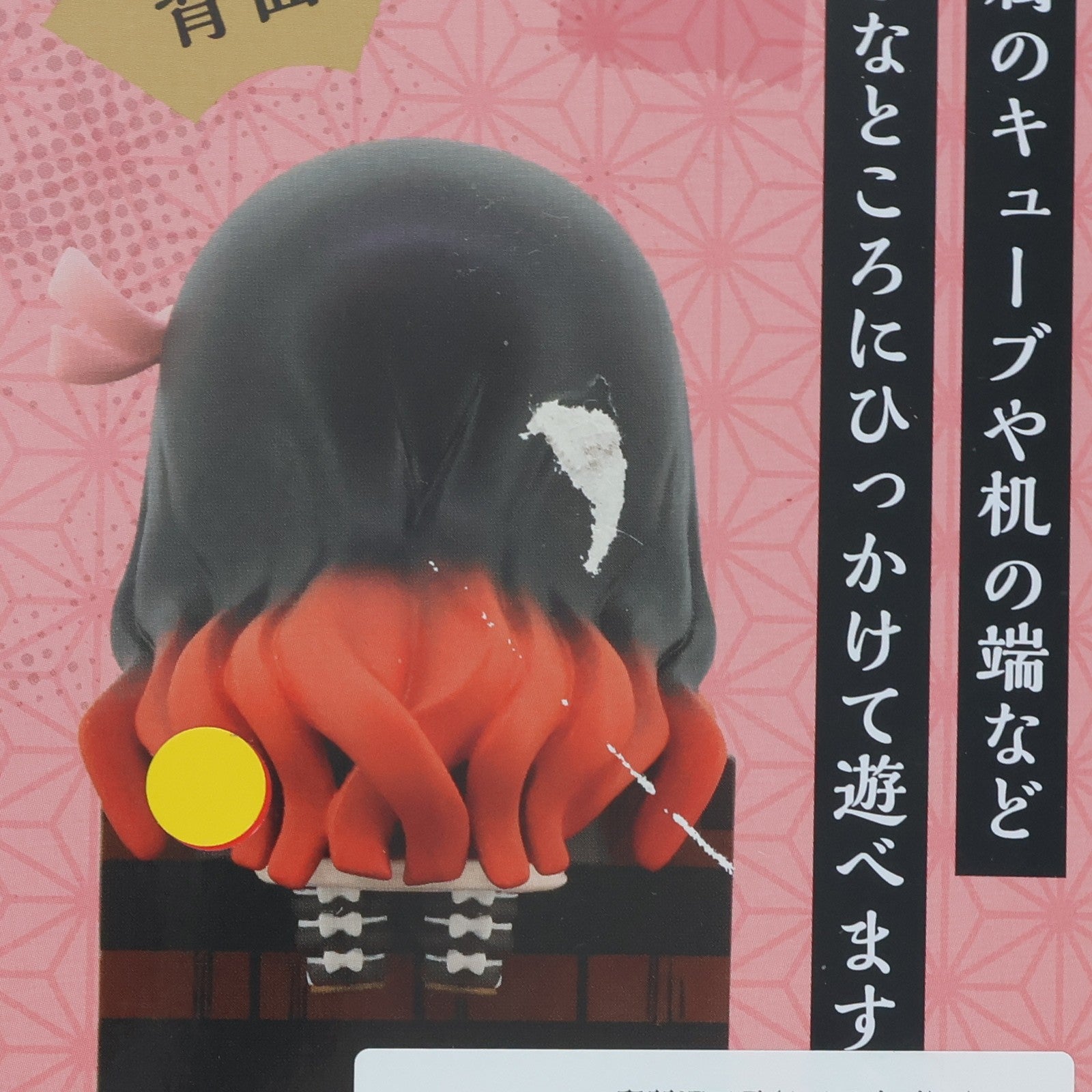 【中古即納】[FIG] 竈門禰豆子(かまどねずこ) 鬼滅の刃 ひっかけフィギュア プライズ(AMU-PRZ10519/AMU-PRZ11126/AMU-PRZ11545) フリュー(20191231)