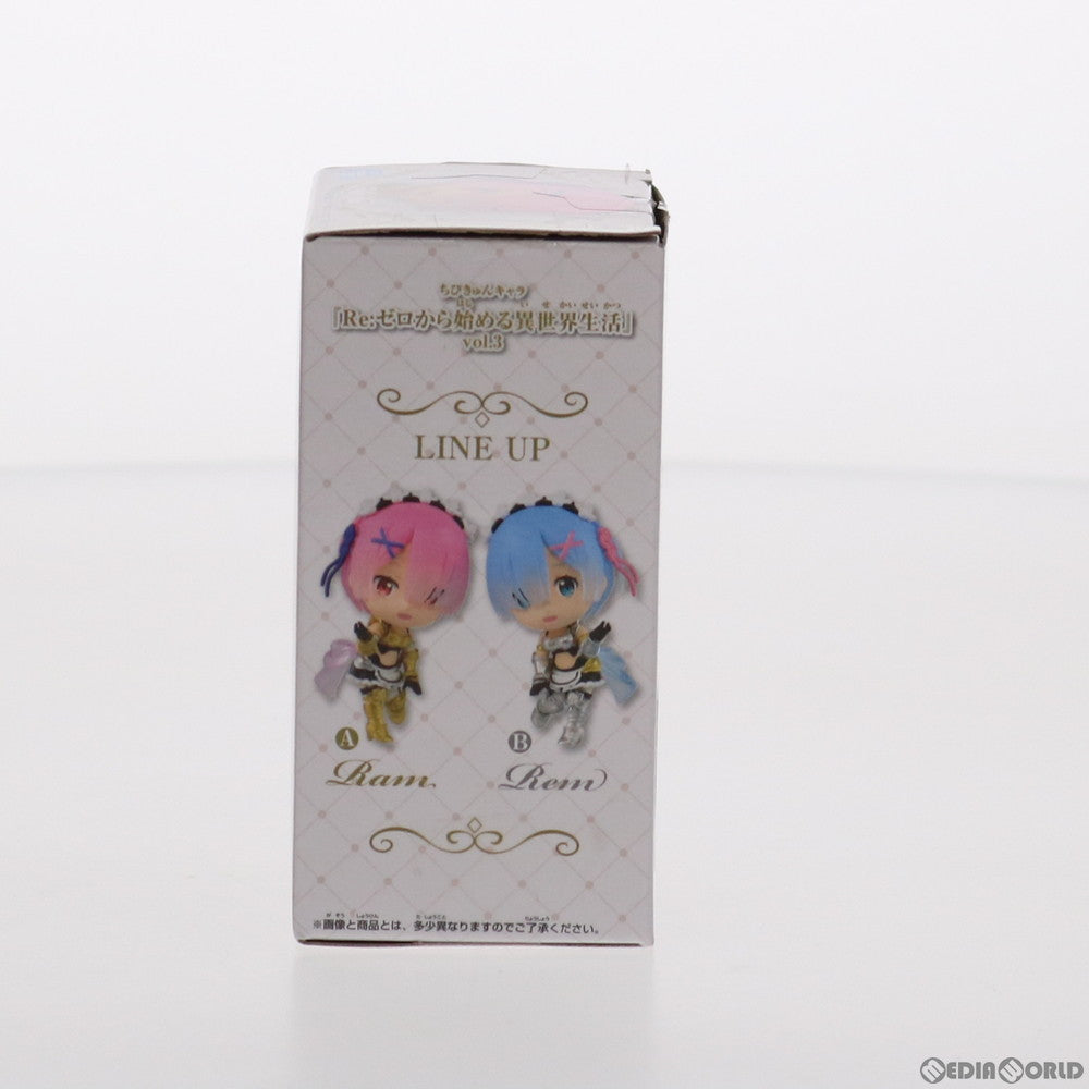 【中古即納】[FIG] ラム ちびきゅんキャラ Re:ゼロから始める異世界生活 vol.3 フィギュア プライズ(82683) バンプレスト(20201231)