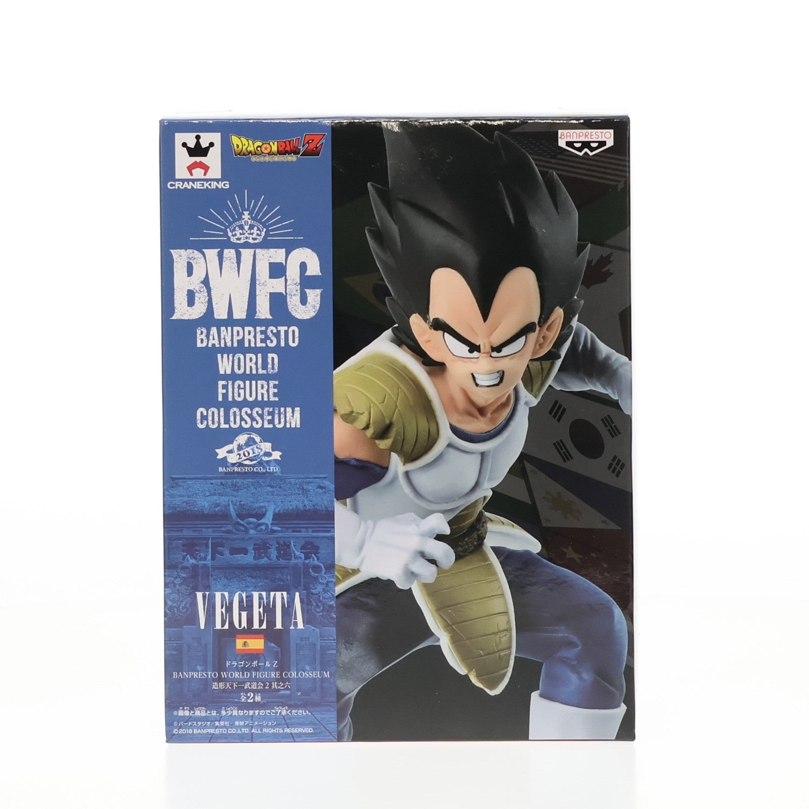 【中古即納】[FIG] ベジータ(通常カラーver.) ドラゴンボールZ BANPRESTO WORLD FIGURE COLOSSEUM 造形天下一武道会2 其之六 フィギュア プライズ(39341) バンプレスト(20190520)