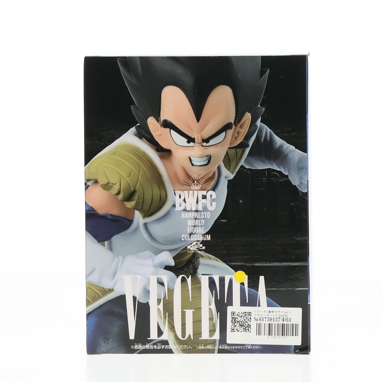 【中古即納】[FIG] ベジータ(通常カラーver.) ドラゴンボールZ BANPRESTO WORLD FIGURE COLOSSEUM 造形天下一武道会2 其之六 フィギュア プライズ(39341) バンプレスト(20190520)