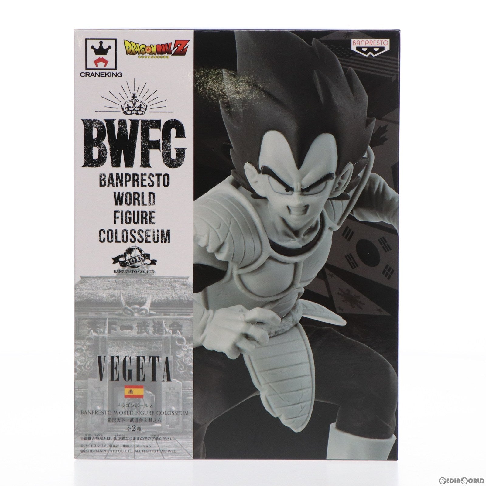 【中古即納】[FIG] ベジータ(原型カラーver.) ドラゴンボールZ BANPRESTO WORLD FIGURE COLOSSEUM 造形天下一武道会2 其之六 フィギュア プライズ(39341) バンプレスト(20190520)