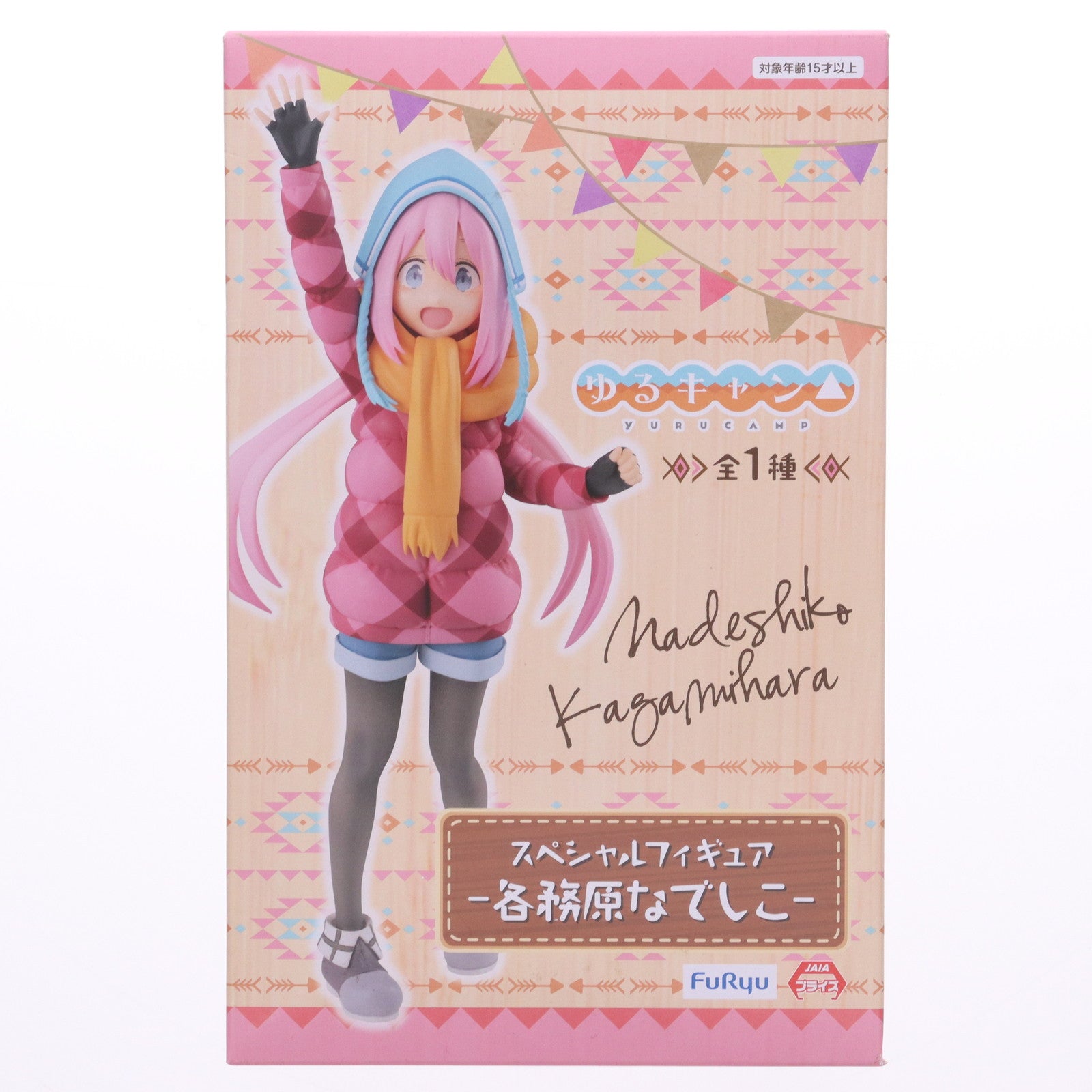 【中古即納】[FIG] 各務原なでしこ(かがみはらなでしこ) ゆるキャン△ スペシャルフィギュア -各務原なでしこ- プライズ(AMU-PRZ13747) フリュー(20200131)