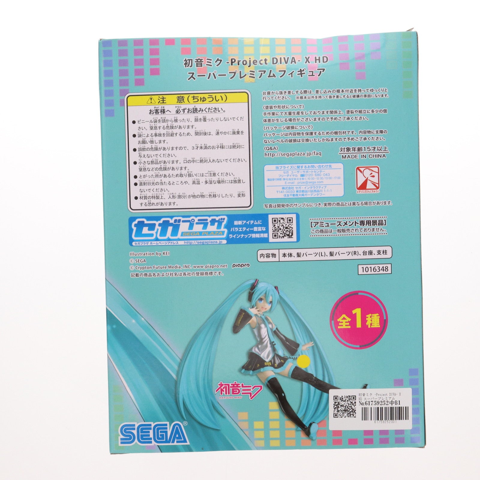 【中古即納】[FIG] 初音ミク -Project DIVA- X HD スーパープレミアムフィギュア プライズ(1016348) セガ(20161231)