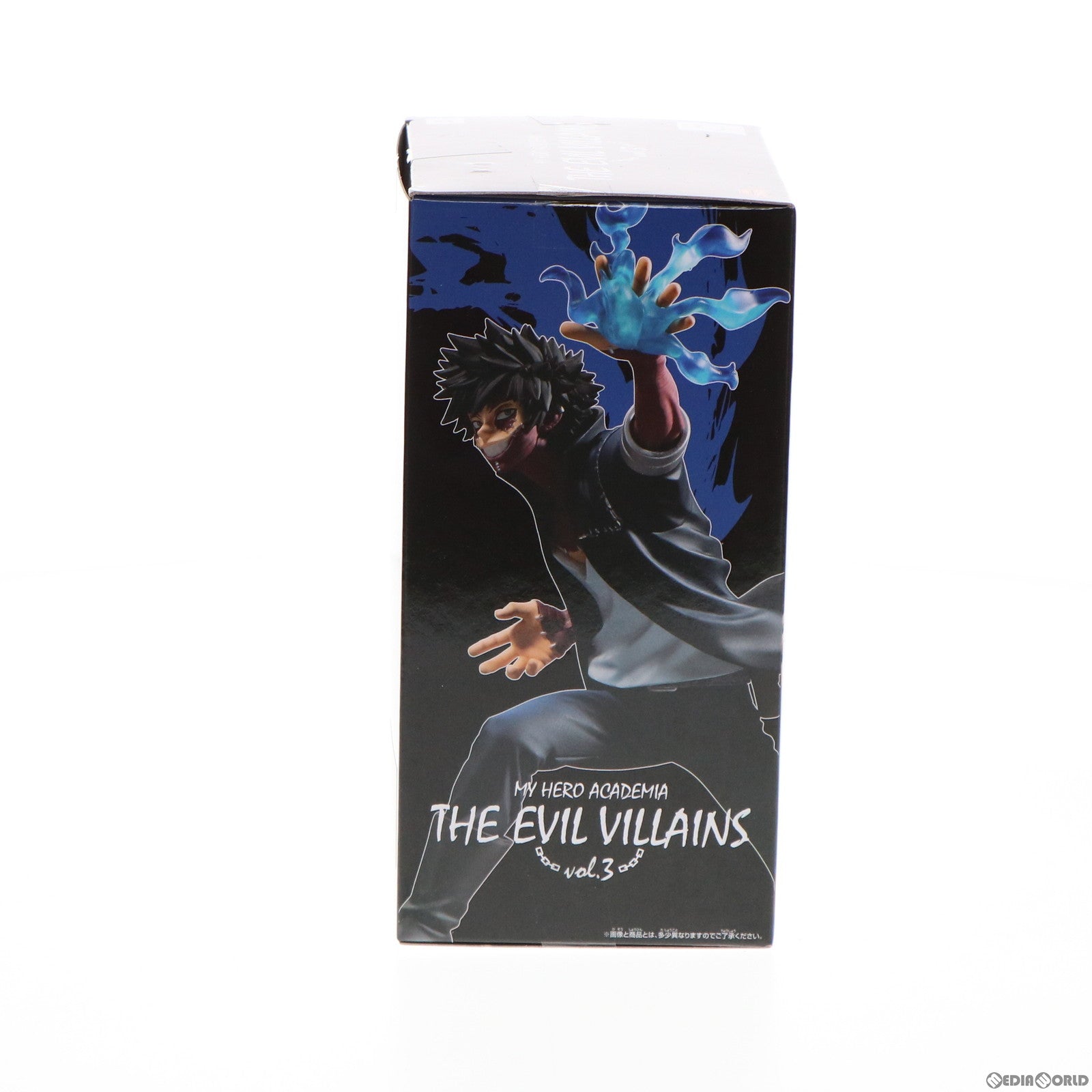 【中古即納】[FIG] 荼毘(だび) 僕のヒーローアカデミア THE EVIL VILLAINS vol.3 フィギュア プライズ(2566930) バンプレスト(20211220)