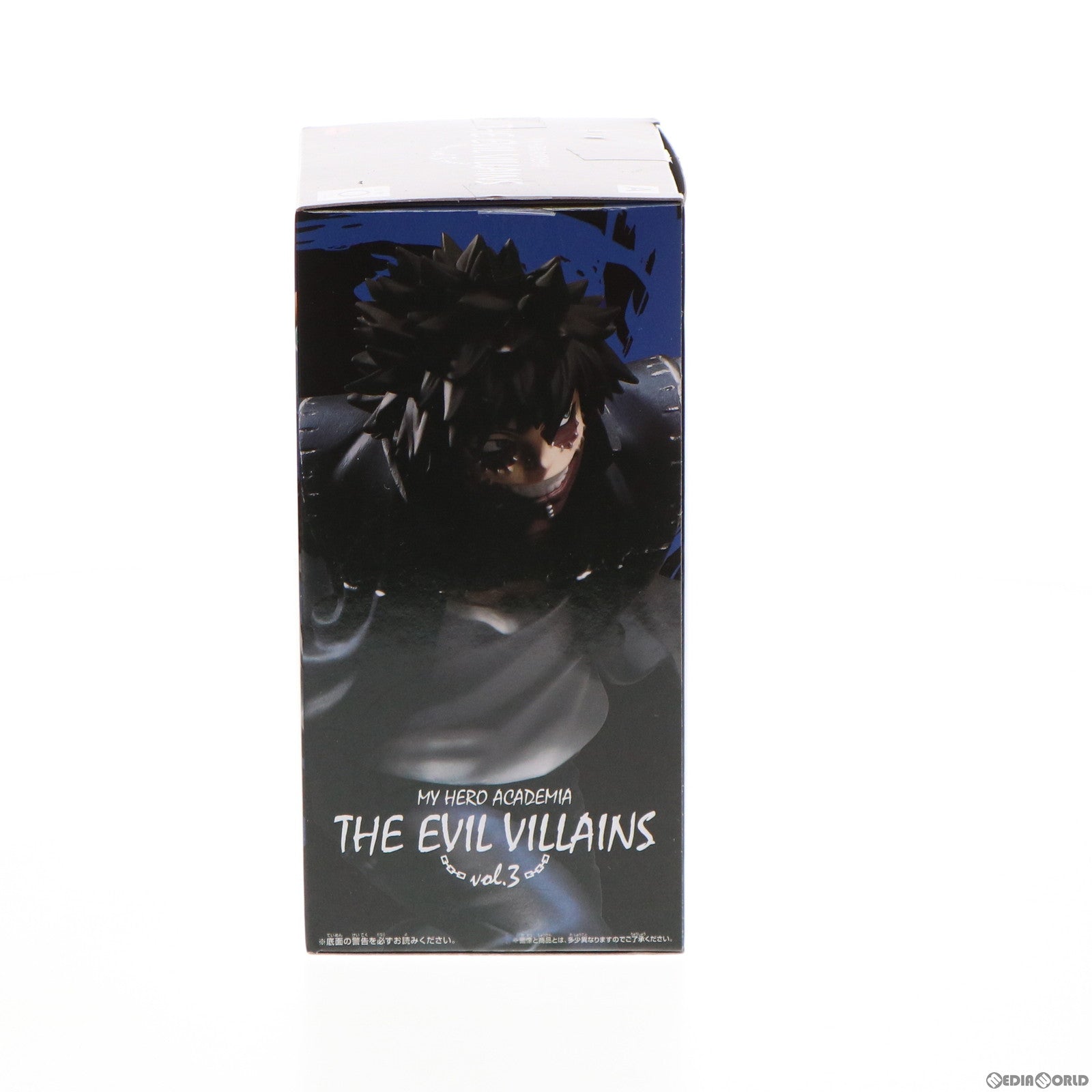 【中古即納】[FIG] 荼毘(だび) 僕のヒーローアカデミア THE EVIL VILLAINS vol.3 フィギュア プライズ(2566930) バンプレスト(20211220)