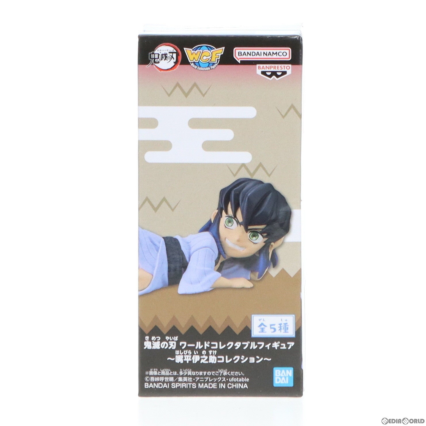 【中古即納】[FIG] 嘴平伊之助(はしびらいのすけ) B(寝そべり) 鬼滅の刃 ワールドコレクタブルフィギュア～嘴平伊之助コレクション～ プライズ(2579928) バンプレスト(20230430)