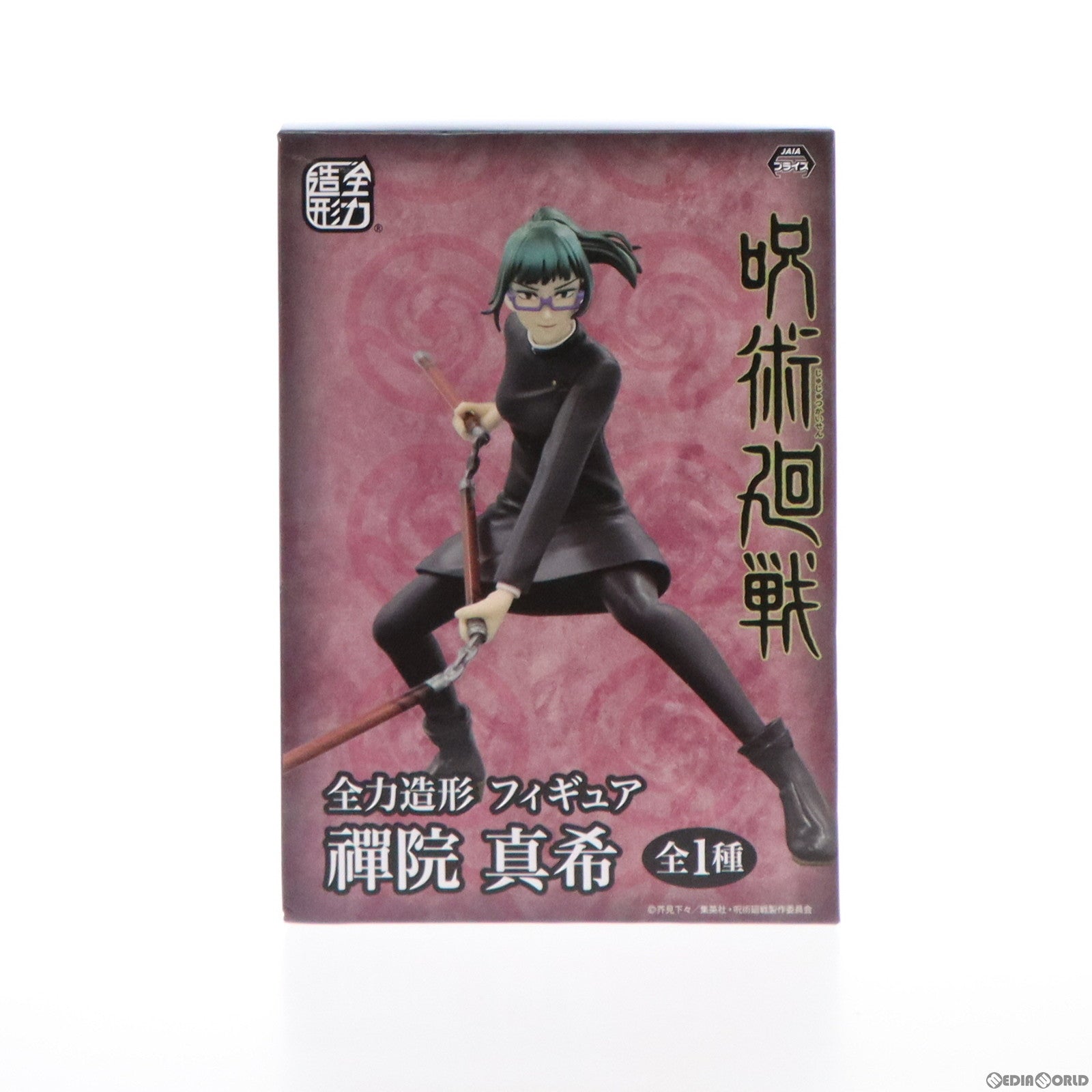 【中古即納】[FIG] 禪院真希(ぜんいんまき) 全力造形 呪術廻戦 フィギュア プライズ(SS13312) システムサービス(20220720)