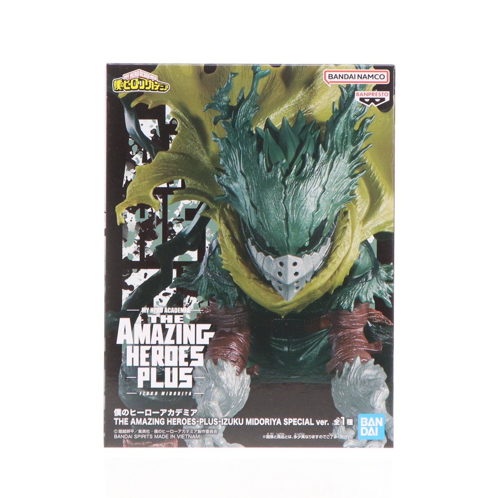 【中古即納】[FIG] 緑谷出久(みどりやいずく) 僕のヒーローアカデミア THE AMAZING HEROES-PLUS-IZUKU MIDORIYA SPECIAL ver. フィギュア プライズ(2750945) バンプレスト(20241010)