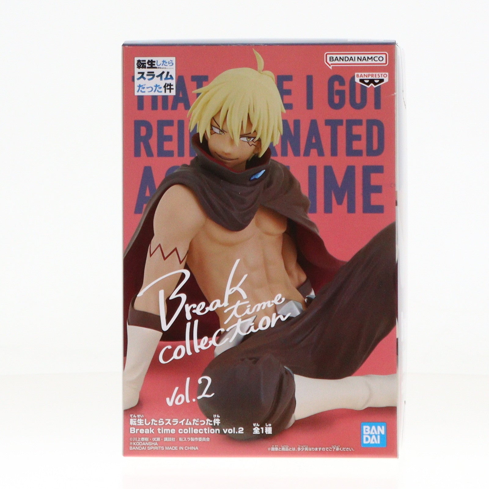 【中古即納】[FIG] ヴェルドラ=テンペスト 転生したらスライムだった件 Break time collection vol.2 フィギュア プライズ(2636888) バンプレスト(20230331)